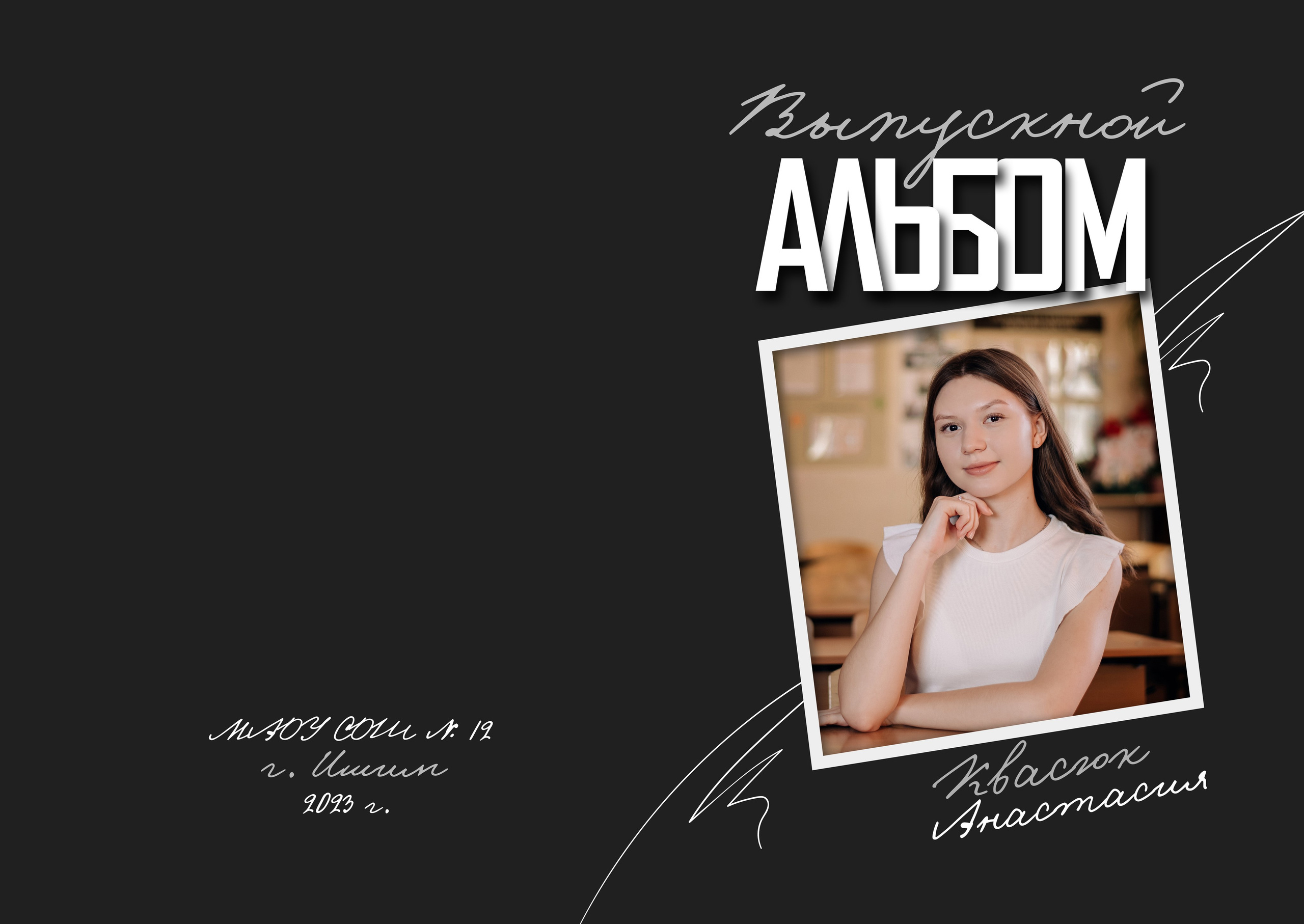 Шаблон фотокниги «Shadows». Фотограф — МАРИЯ МЕДВЕДЕВА