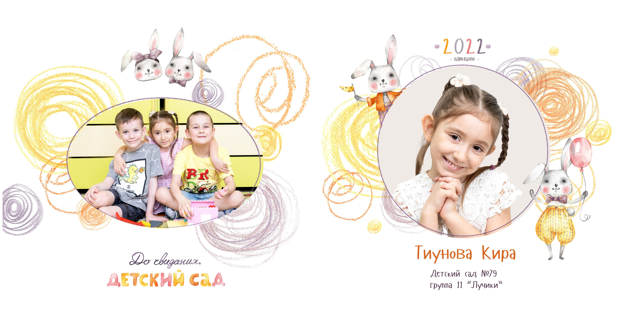 Фотокниги для детского сада. Семейный и детский фотограф в Москве Шмыкова Екатерина