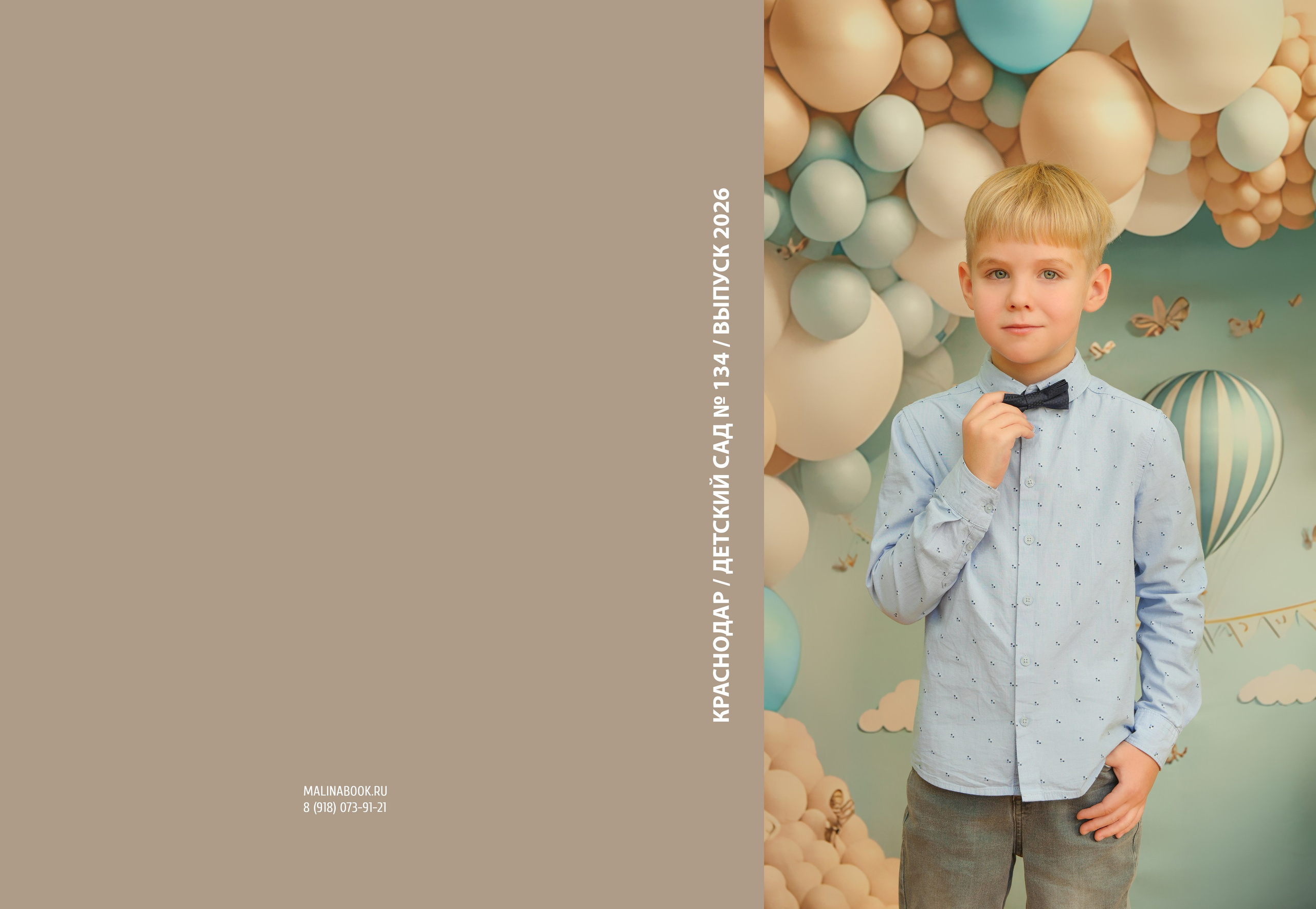 ДЕТСКИЙ САД 134. Красивый выпускной альбом в Краснодаре