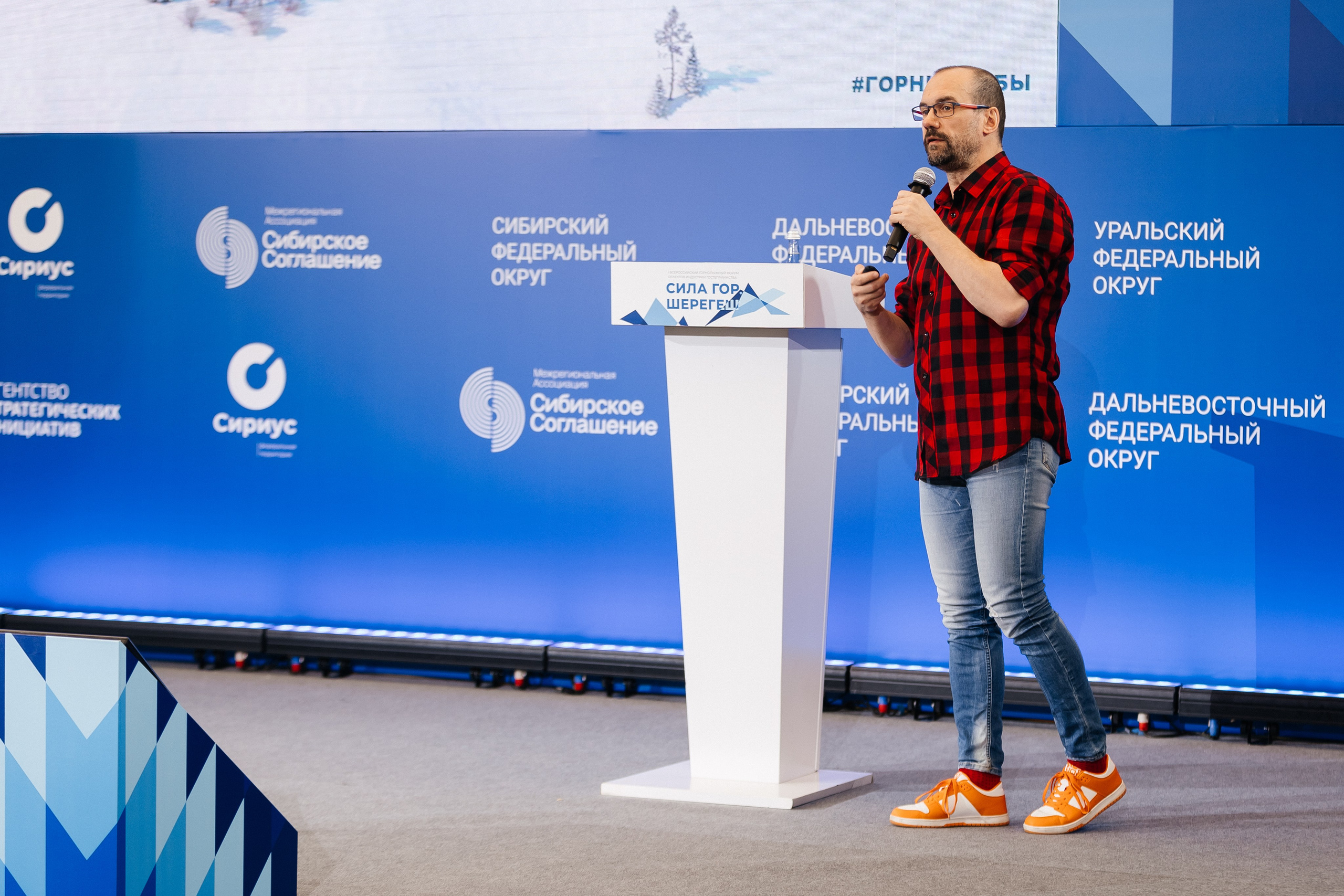 II Всероссийский горнолыжный форум «Сила гор. Шерегеш». Фотограф Кемерово | Сергей