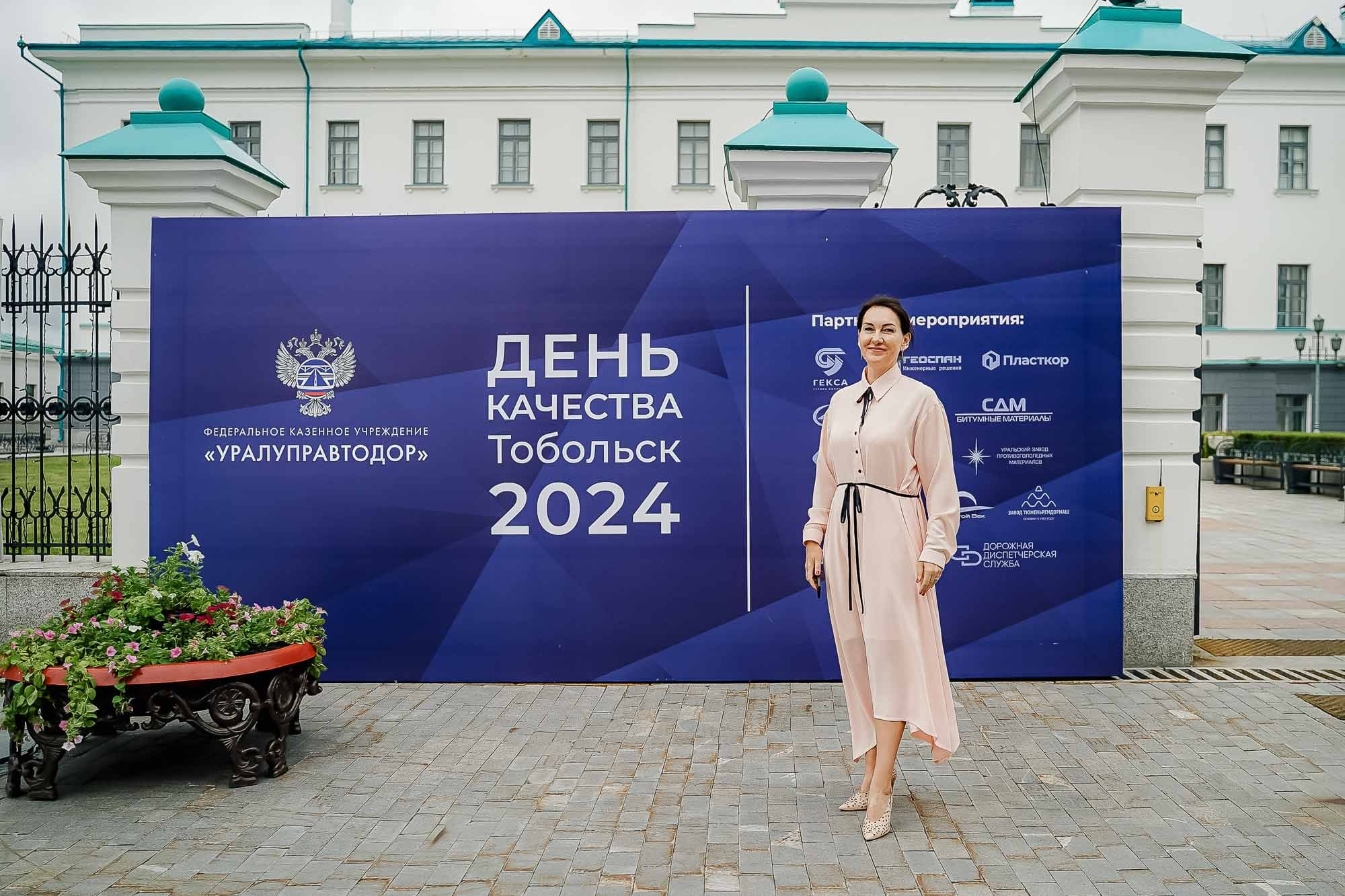 День качества 2024. Тобольск. Сергей Кошкин. Репортажная и ивент-фотография в Сургуте