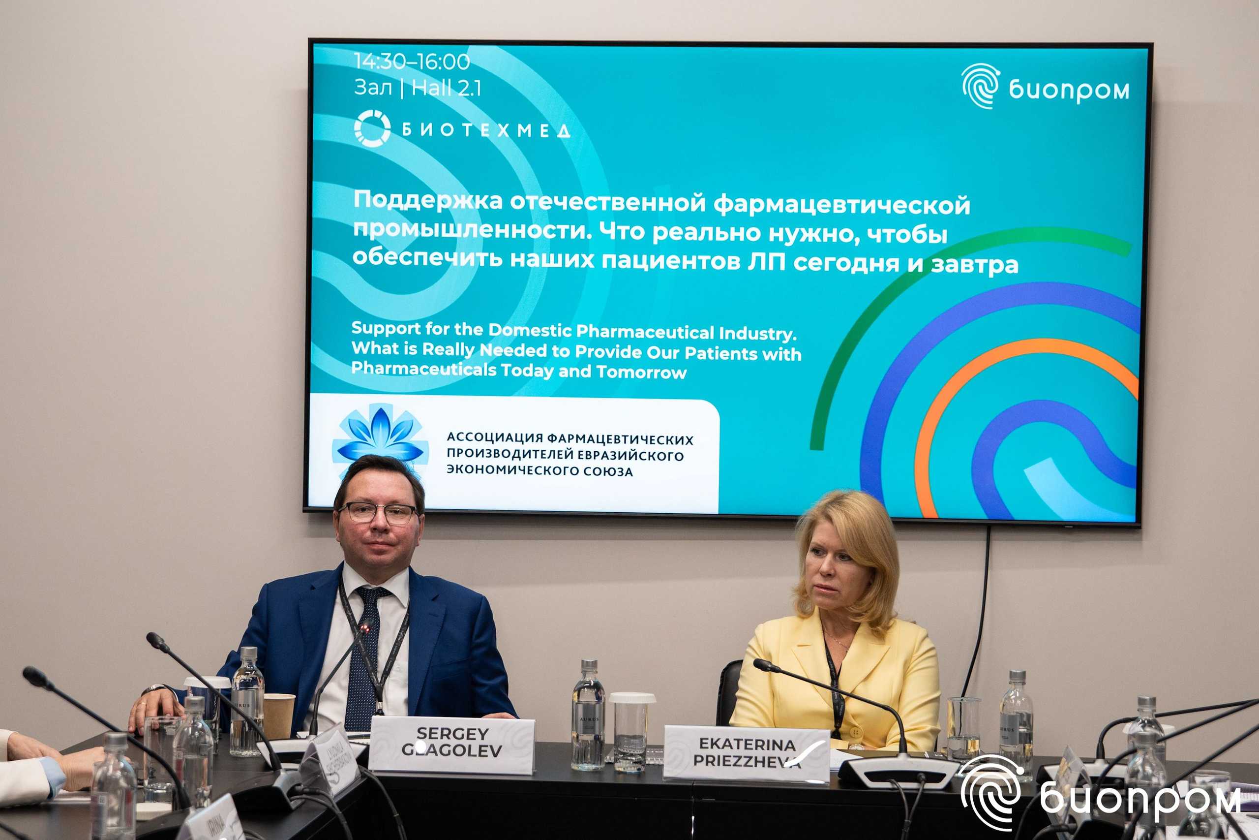 БИОПРОМ'24. Медиатека Группы компаний «Велфарм»