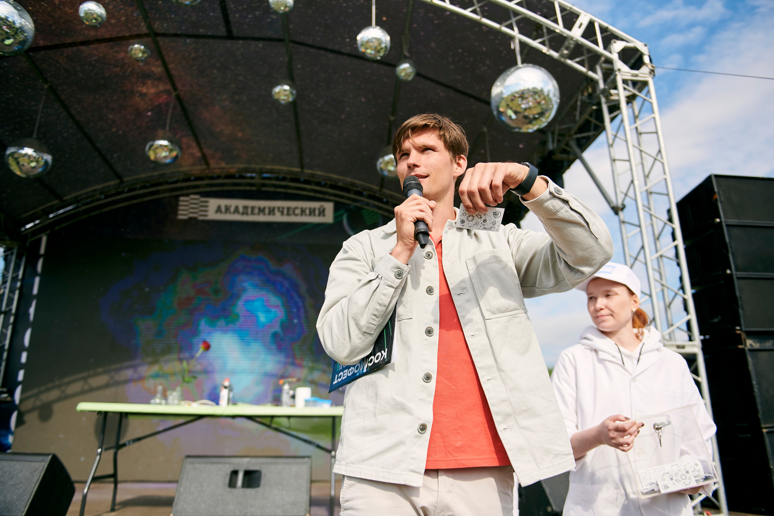 Космофест в Академическом. Фотограф Постольник Дарья