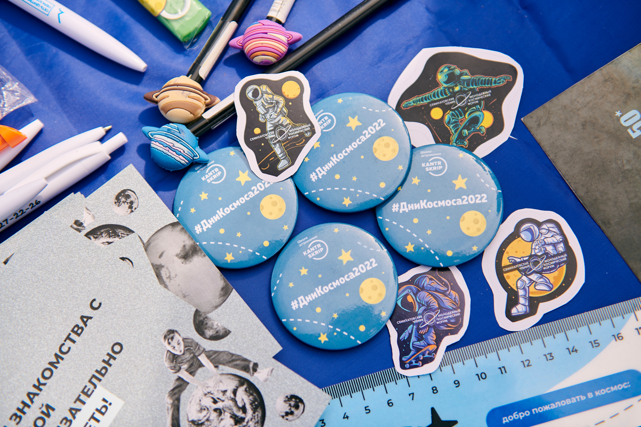 Космофест в Академическом. Фотограф Постольник Дарья