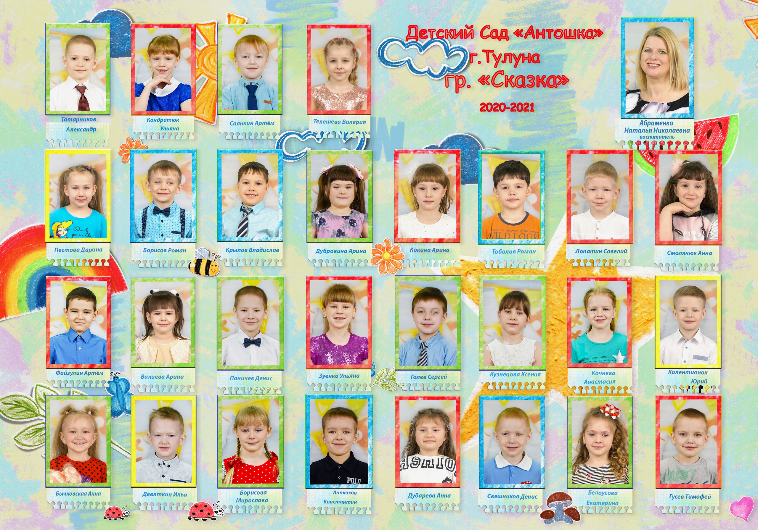 Общие фотографии и портреты. Детский и семейный фотограф в Иркутске Наталья Киселёва