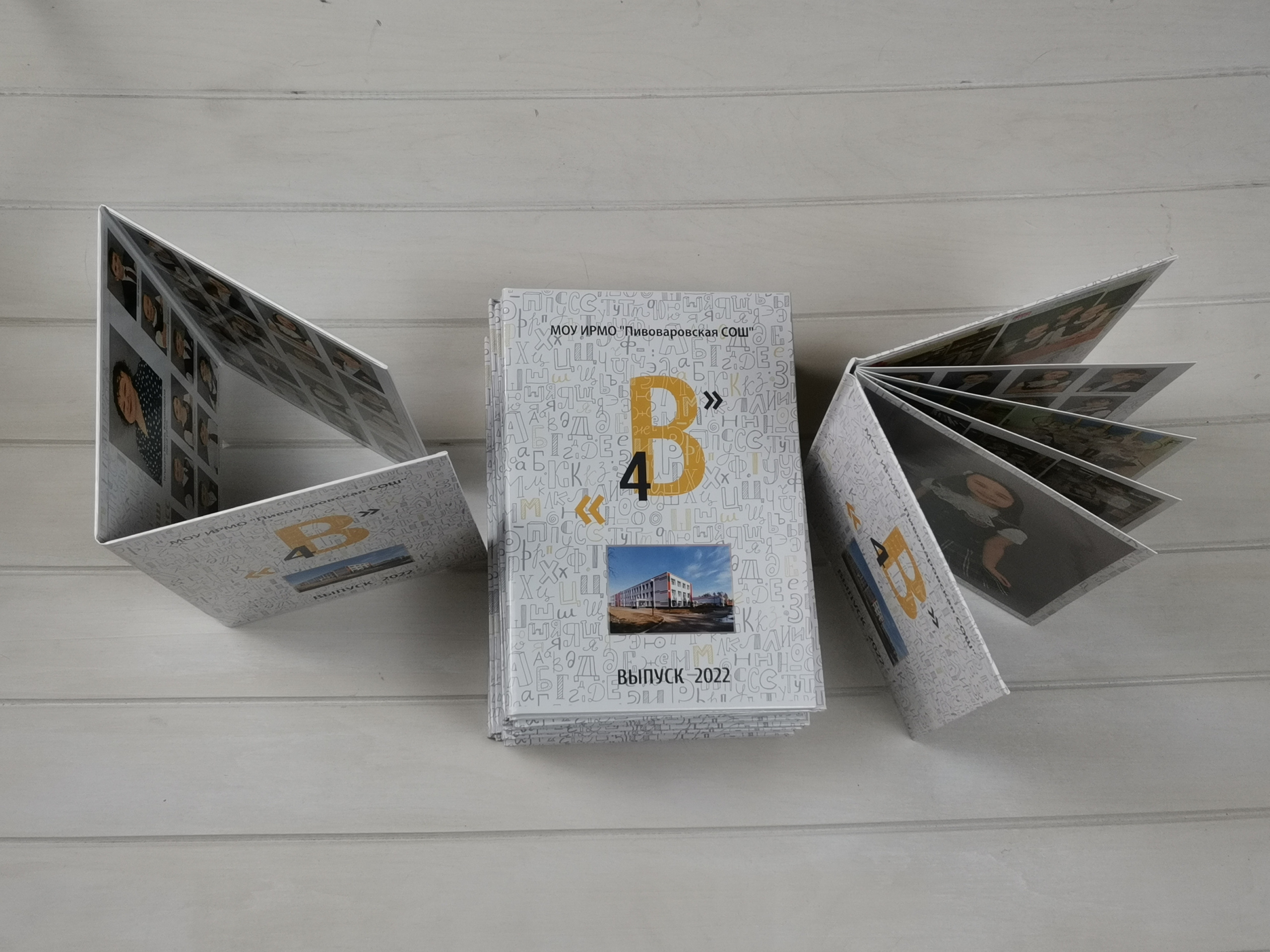 Фотоальбомы сад/школа. Детский и семейный фотограф в Иркутске Наталья Киселёва