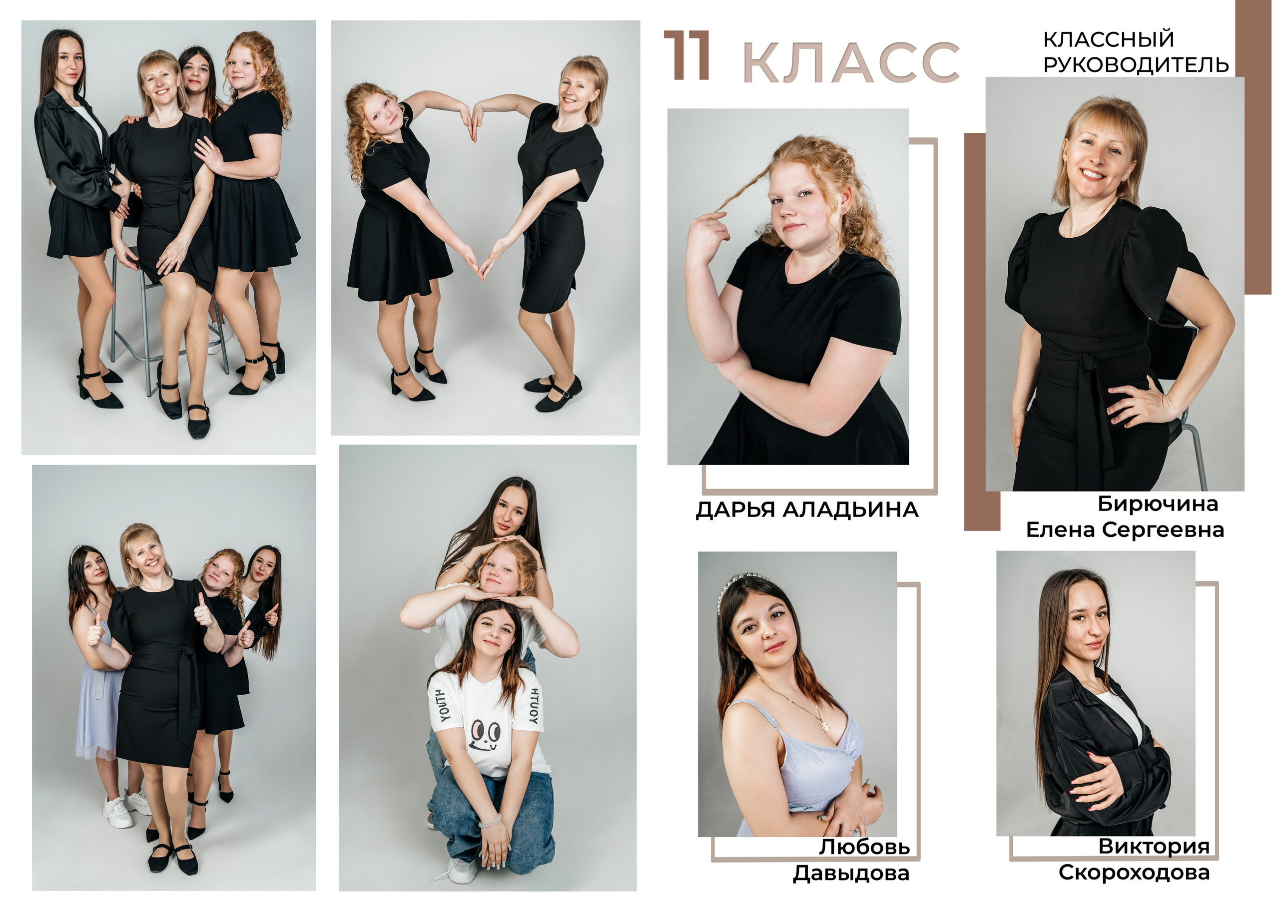 Выпускные альбомы для школы, детского сада. Фотограф в Каменске-Шахтинском и парке Лога Ольга Сагал