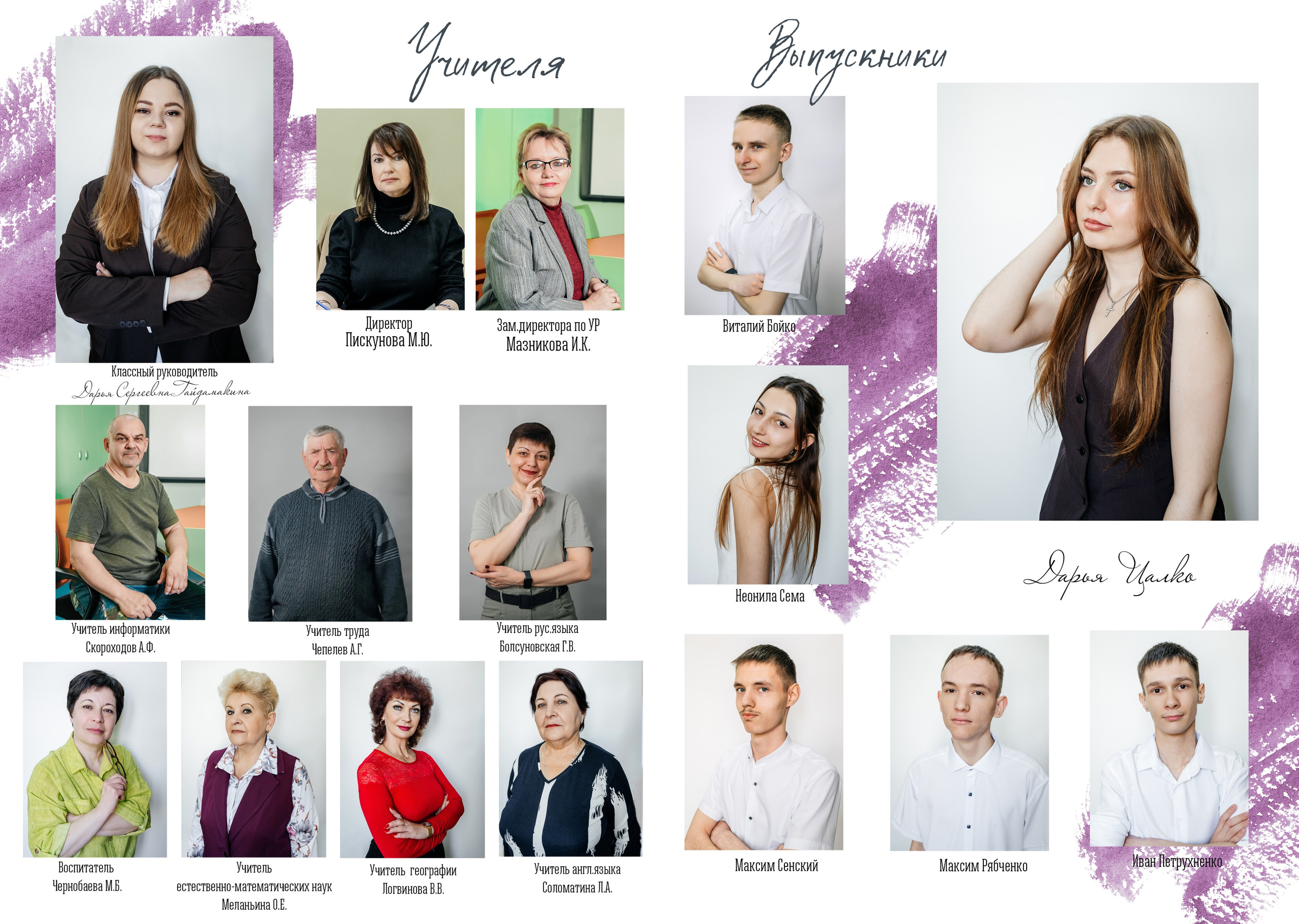 Выпускные альбомы для школы, детского сада. Фотограф в Каменске-Шахтинском и парке Лога Ольга Сагал