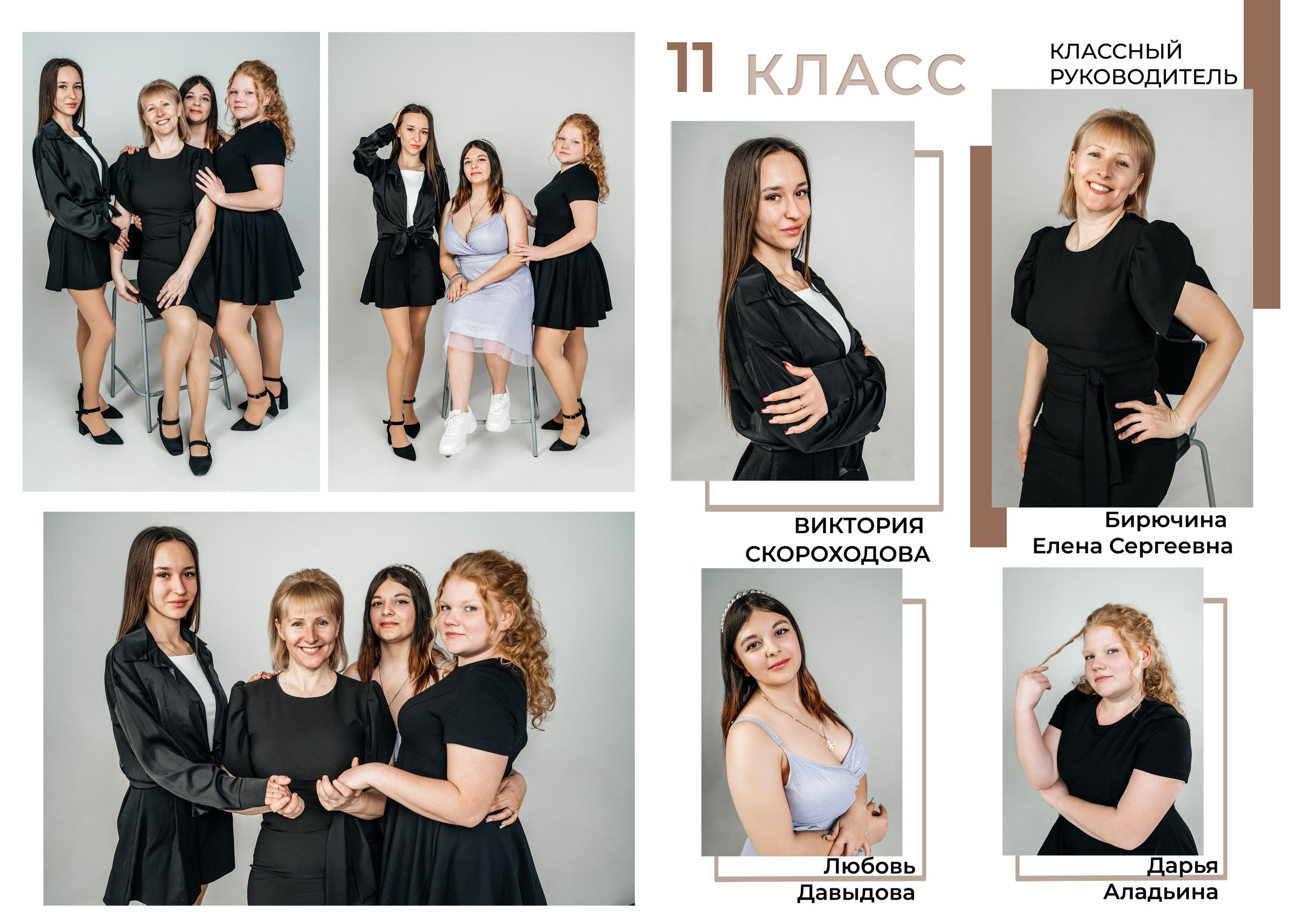Выпускные альбомы для школы, детского сада. Фотограф в Каменске-Шахтинском и парке Лога Ольга Сагал