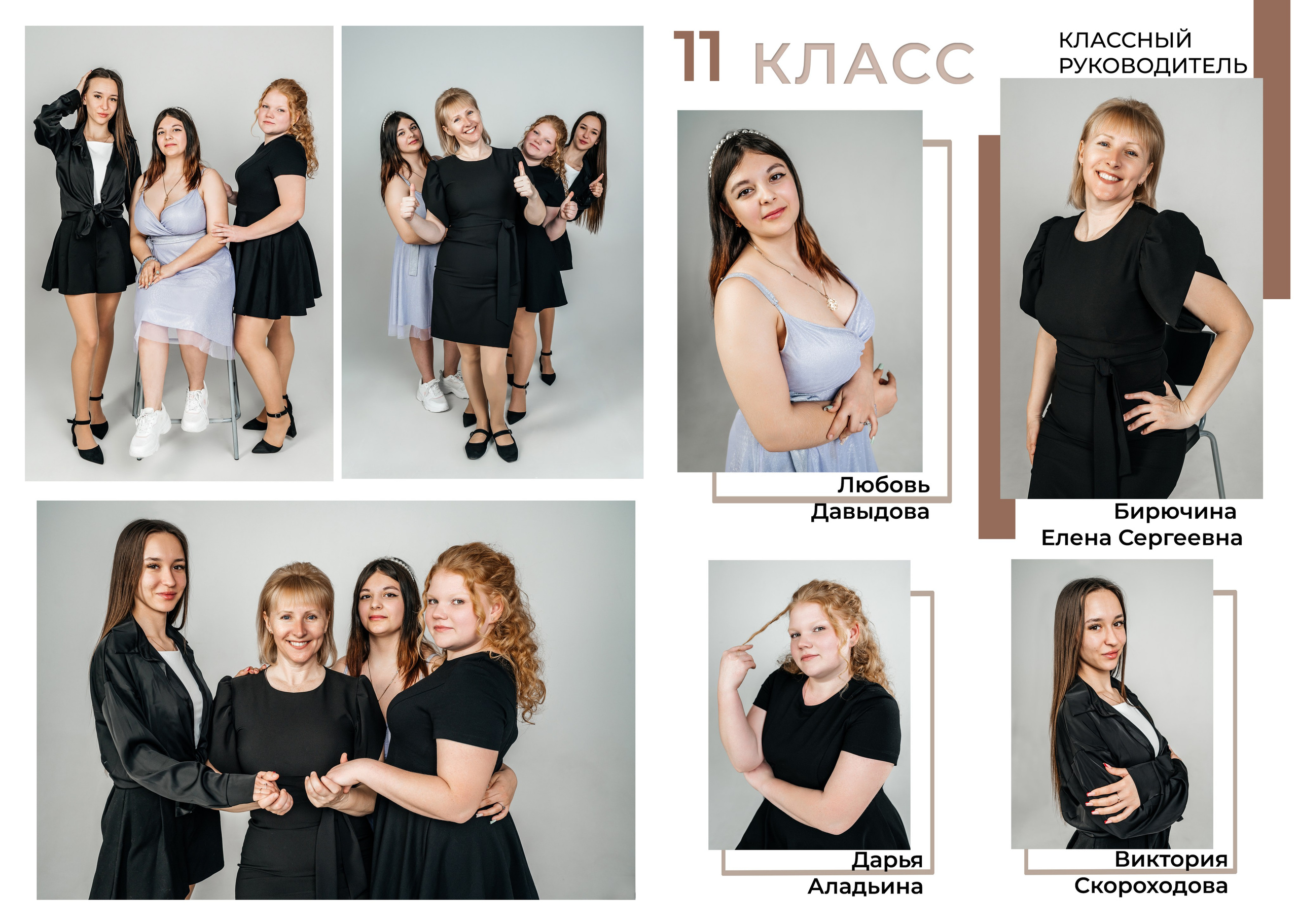Выпускные альбомы для школы, детского сада. Фотограф в Каменске-Шахтинском и парке Лога Ольга Сагал