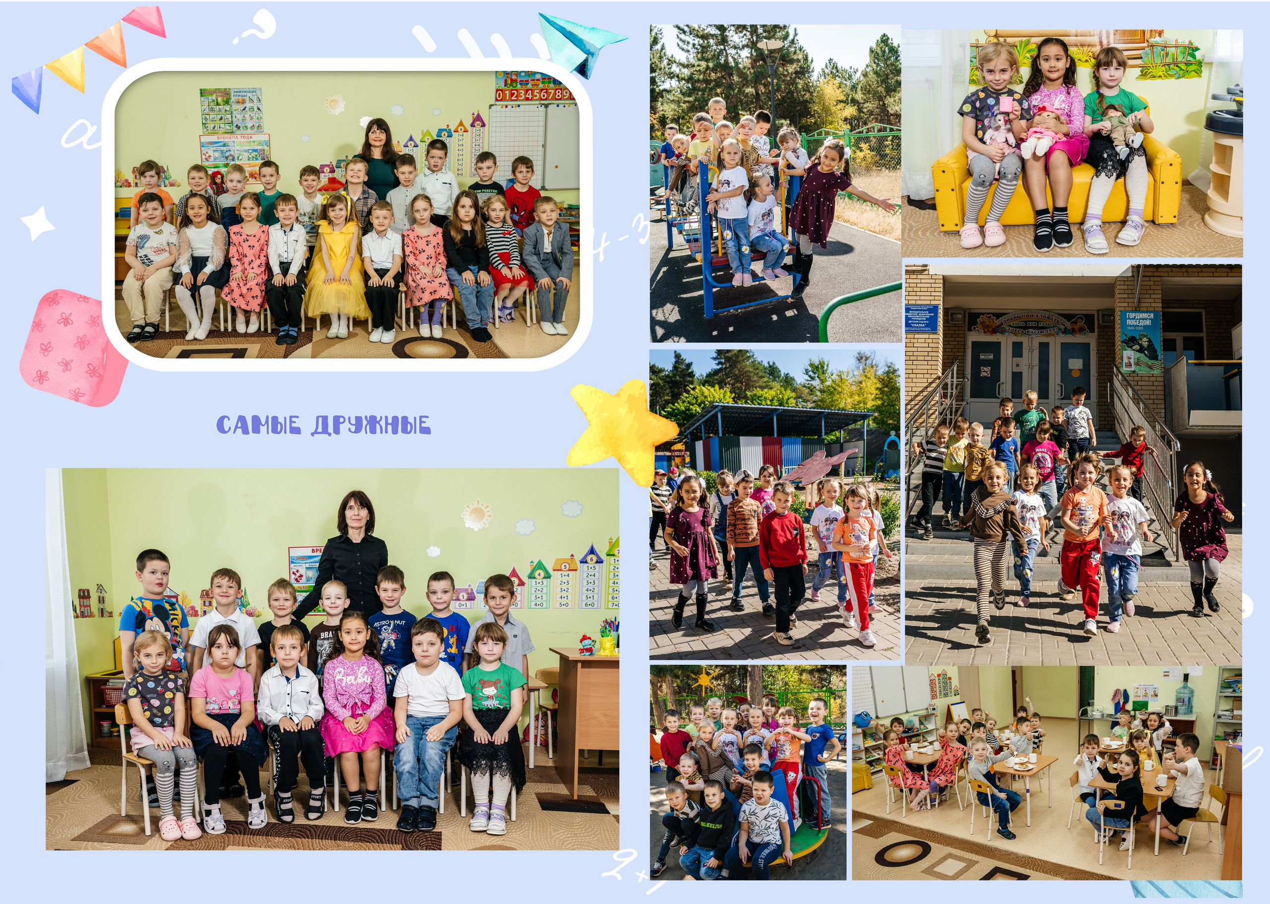 Детский сад. Фотограф в Каменске-Шахтинском и парке Лога Ольга Сагал