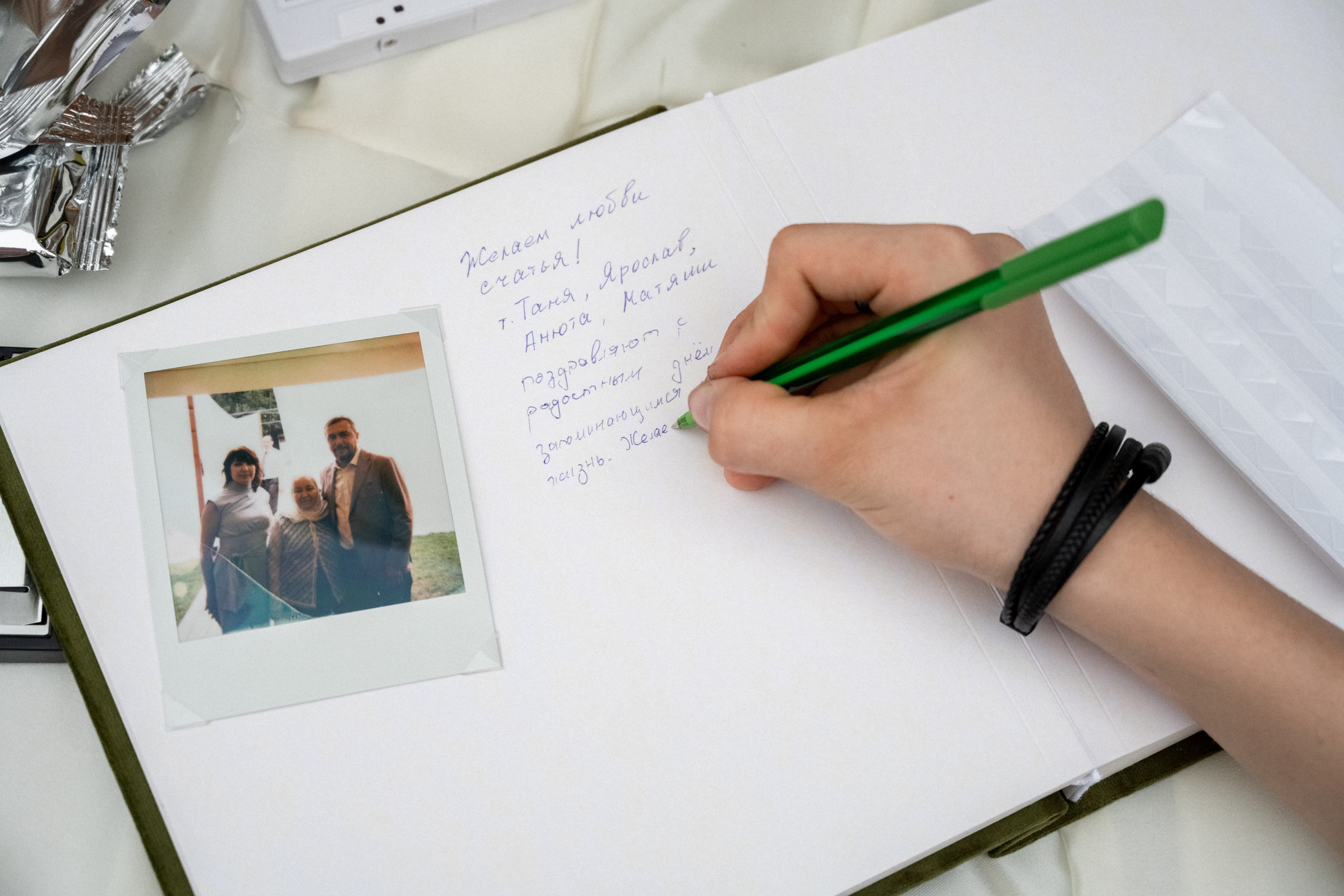 Свадьба Дмитрия и Елизаветы