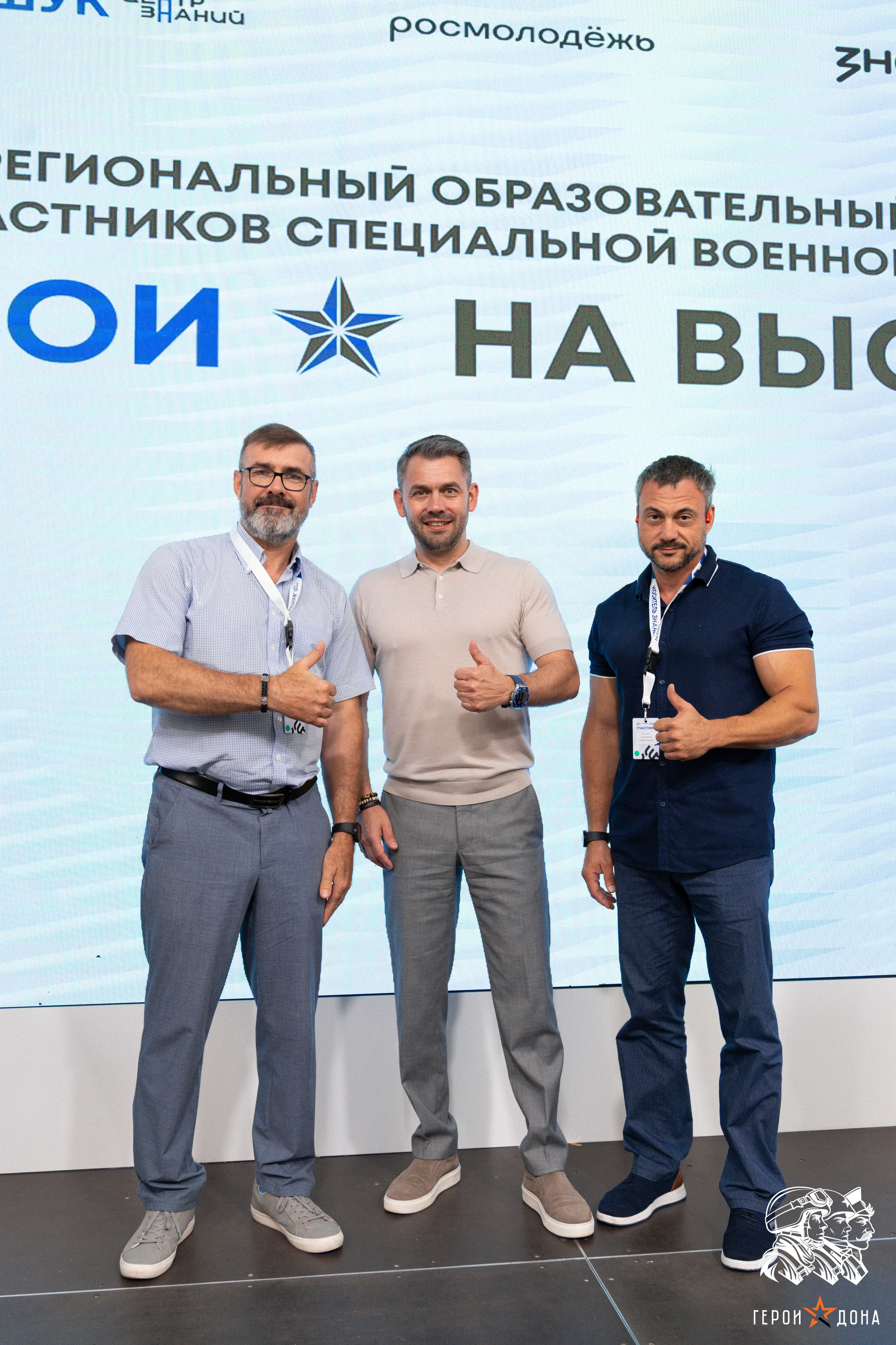 «Герои Дона» региональное продолжение президентского проекта «Время героев». Анна Рышкевич