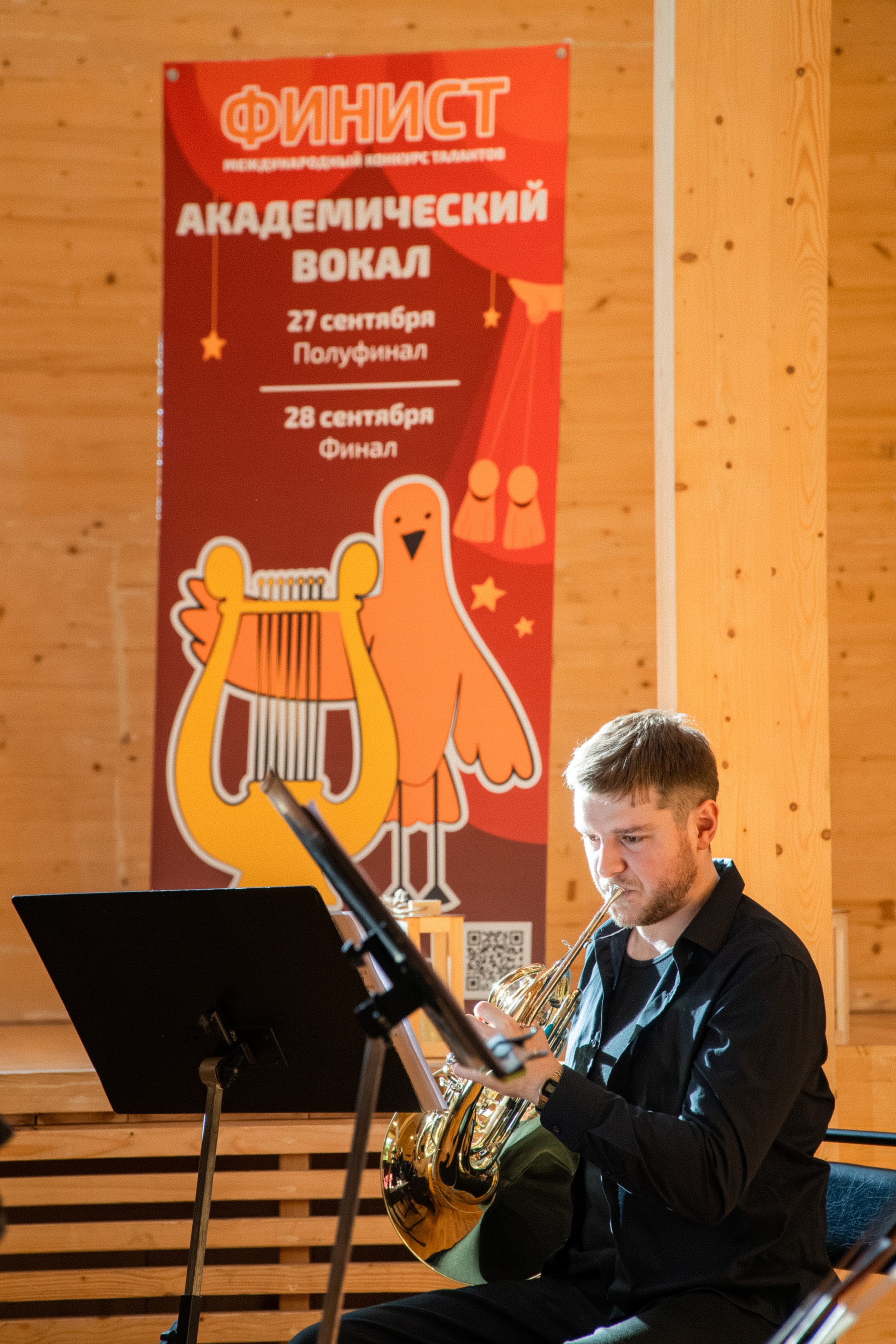 Конкурс вокалистов «ФИНИСТ». Фотограф в Санкт-Петербурге Авдотья Благовещенская