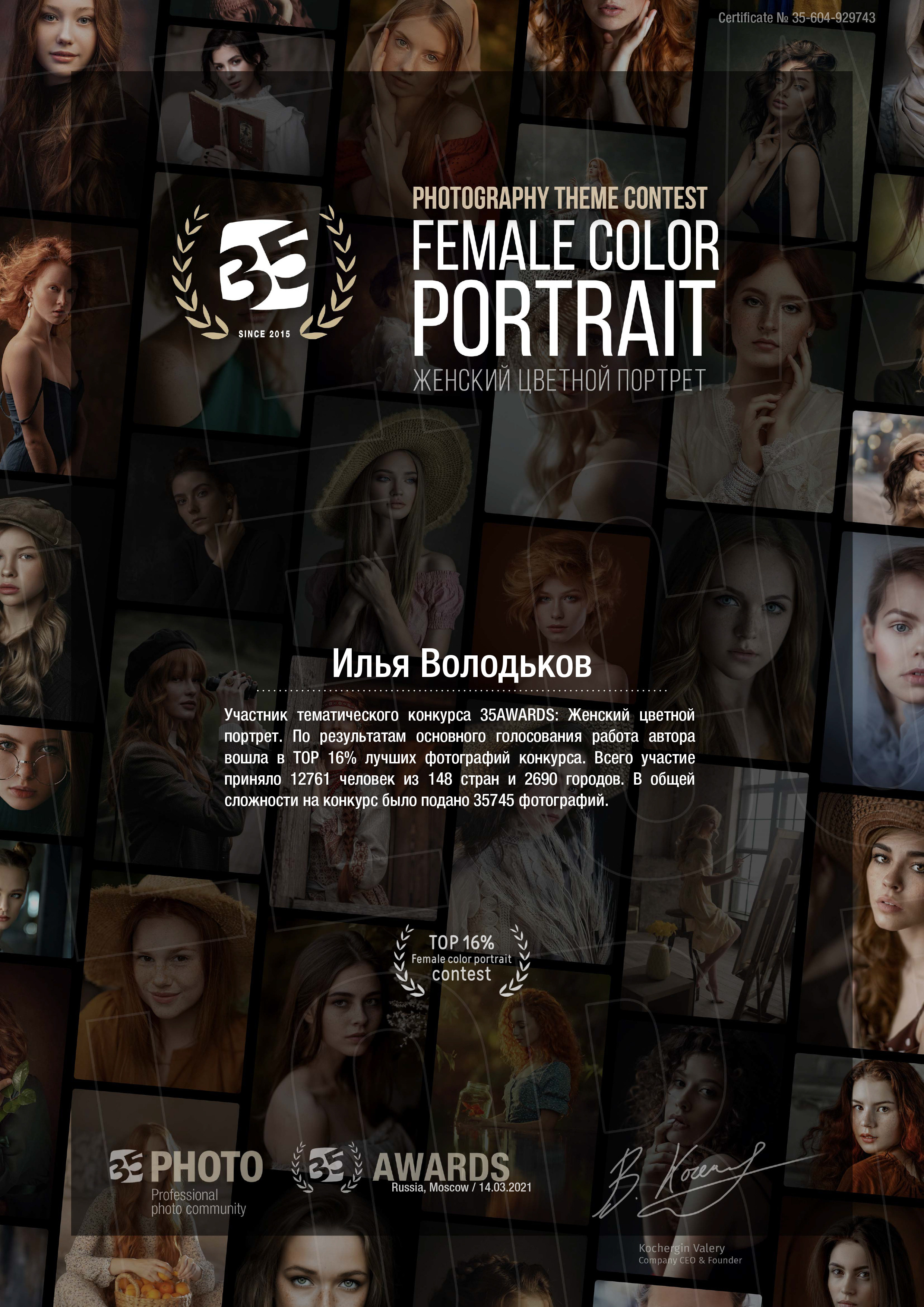 Илья Володьков, обо мне. Свадебный фотограф в Оренбурге Илья Володьков