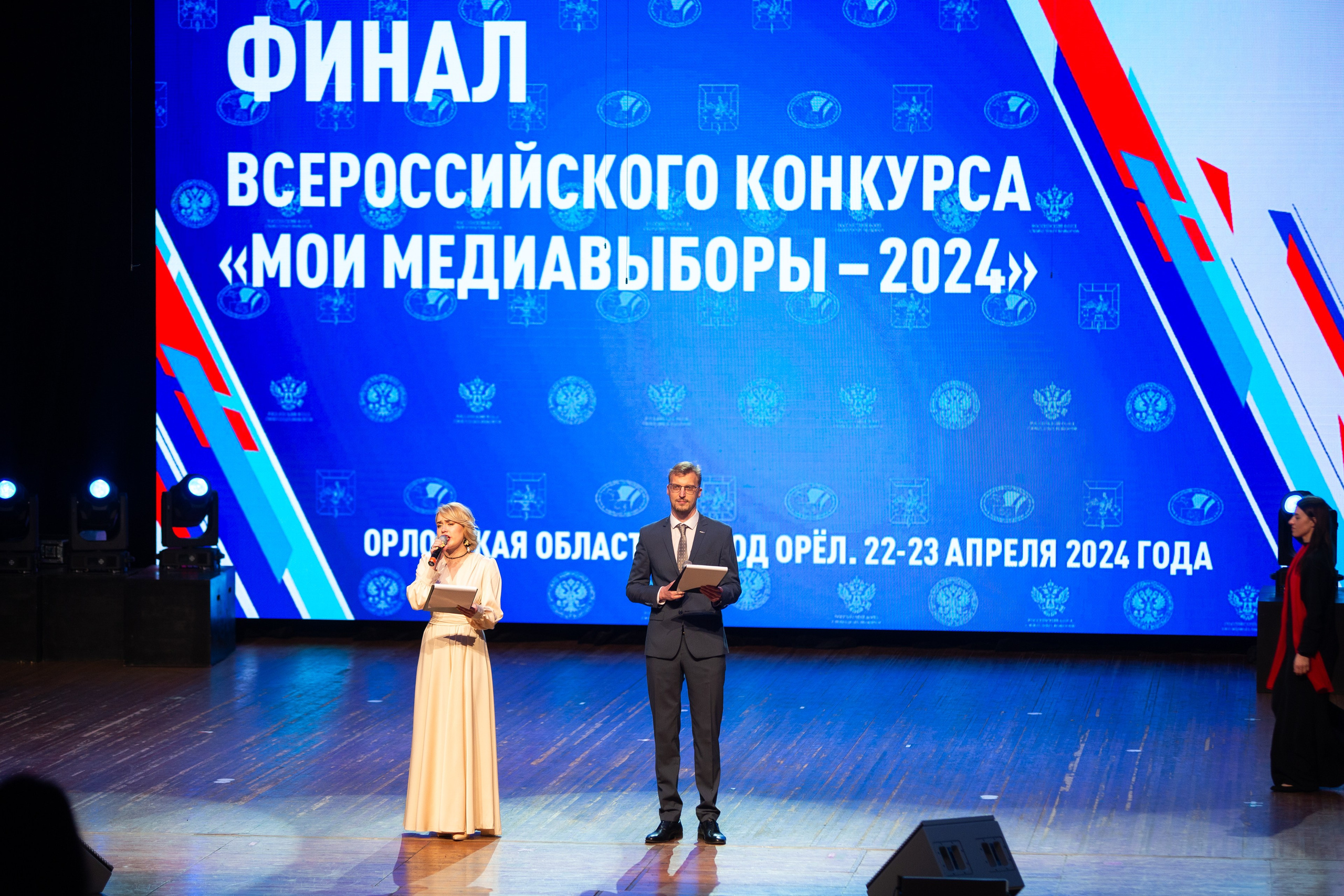 Мои медиа выборы 2024. Профессиональный фотограф в Мценске и Орловской области