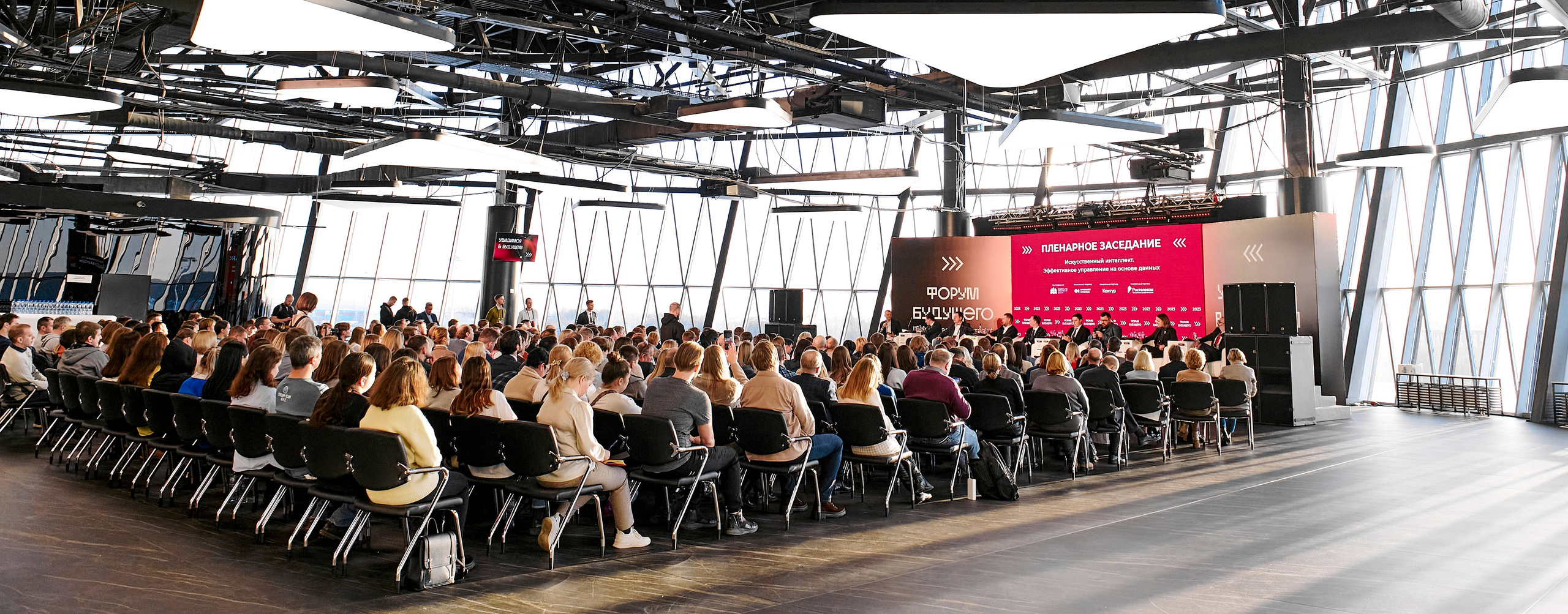 IT Форум будущего. Фотограф Постольник Дарья