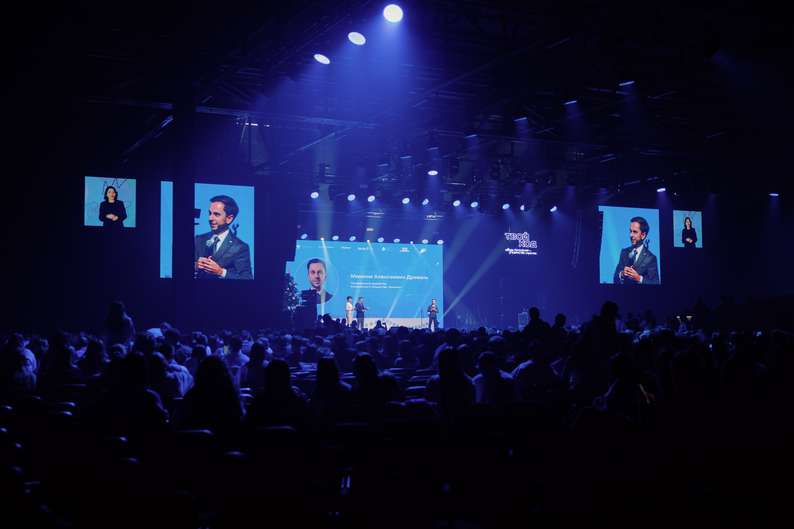 Всероссийский студенческий форум «Твой Ход — 2025». Репортажный фотограф в городе Ростов-на-Дону Даниил Молодовский