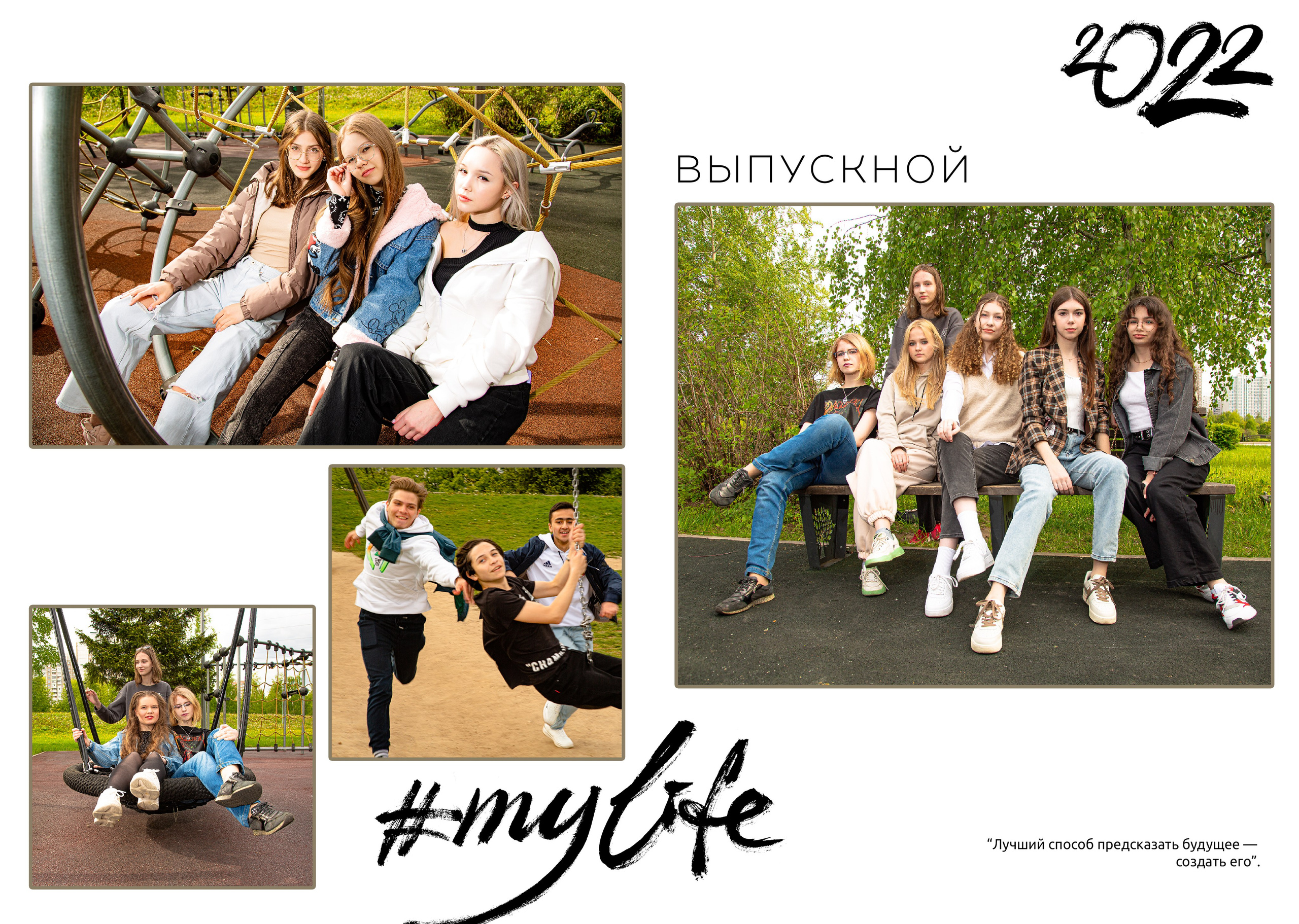 9-11 класс. Альбом за 4800. Выпускные альбомы в Москве и Московской области