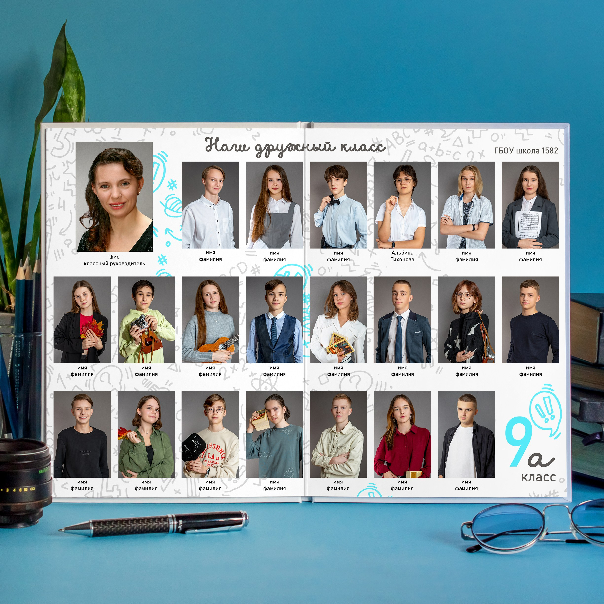 Выпускной альбом 9 -11 класс 21 на 30 см «Классный». Семейный и детский фотограф в детских садах и школах