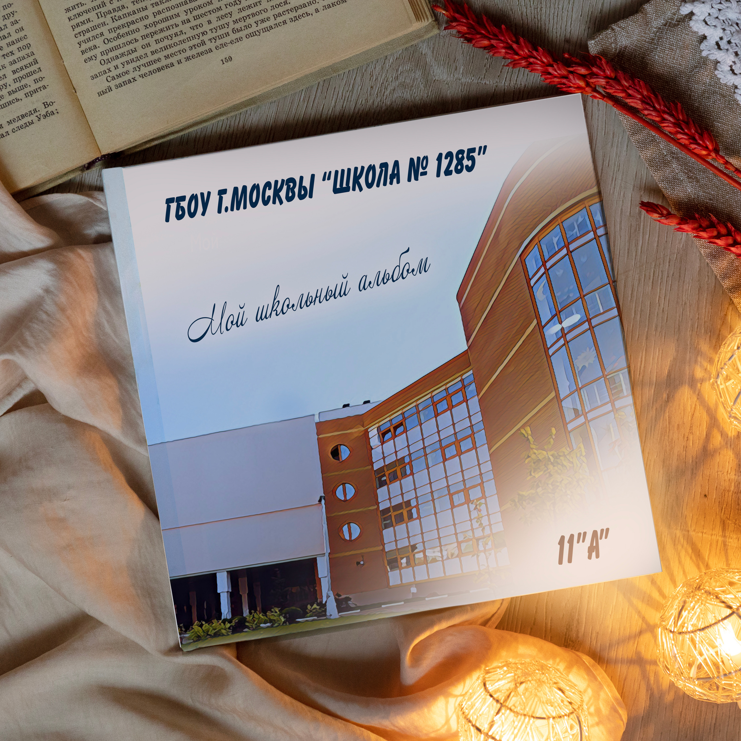 Квадратный. Школьный фотограф в Москве