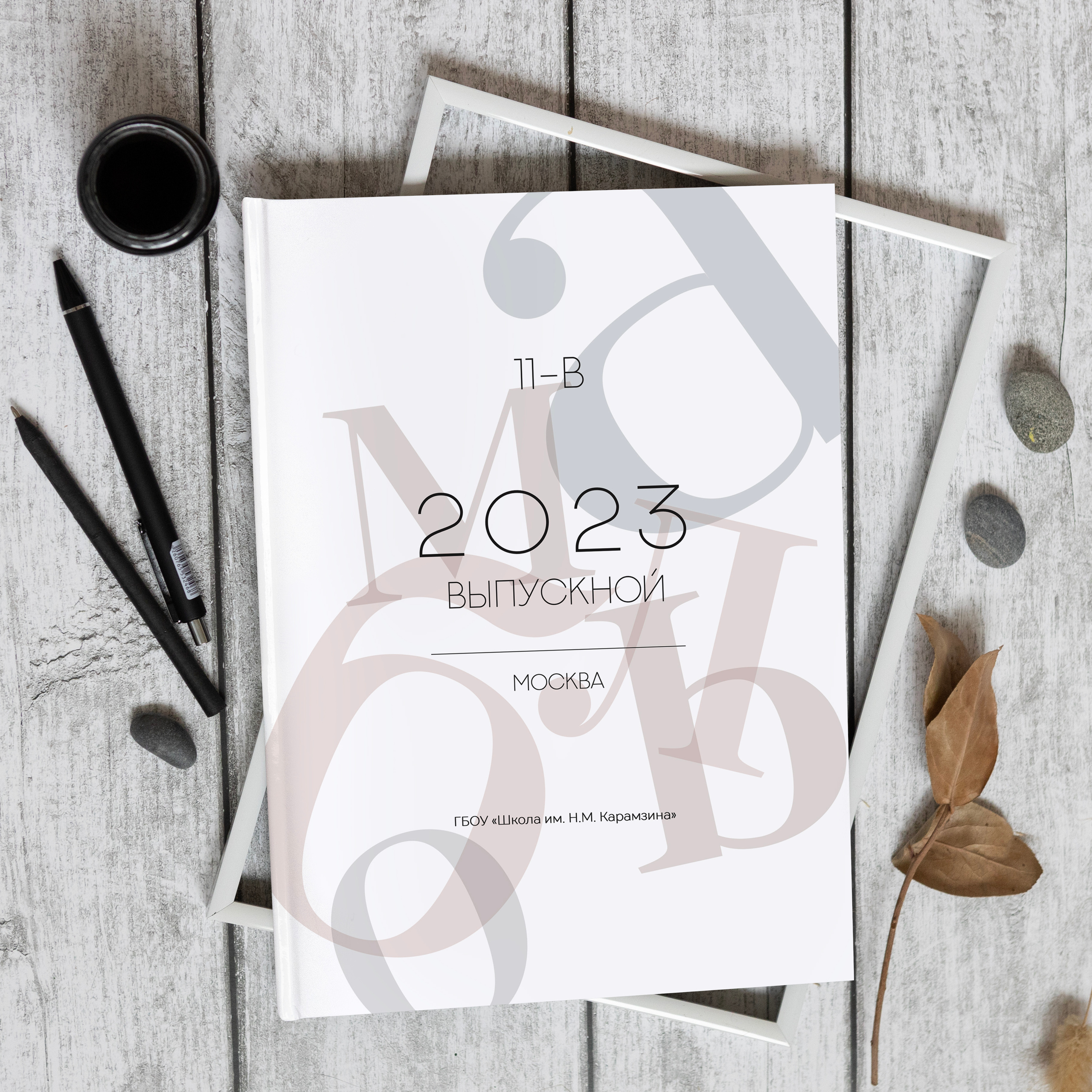 Черный (с белым вариантом). Школьный фотограф в Москве