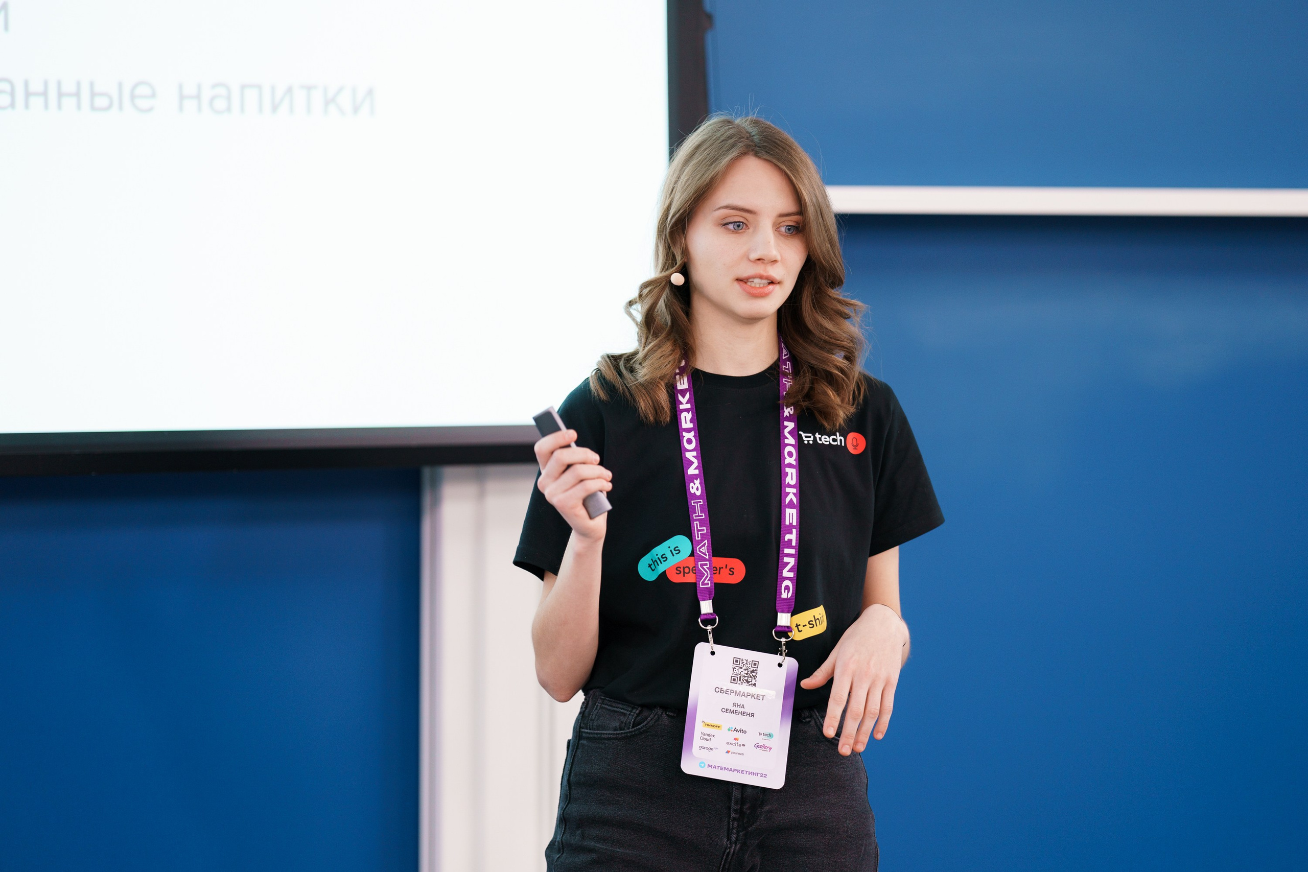 Матемаркетинг — 17–18 ноября 2022. Фотобанк Матемаркетинг