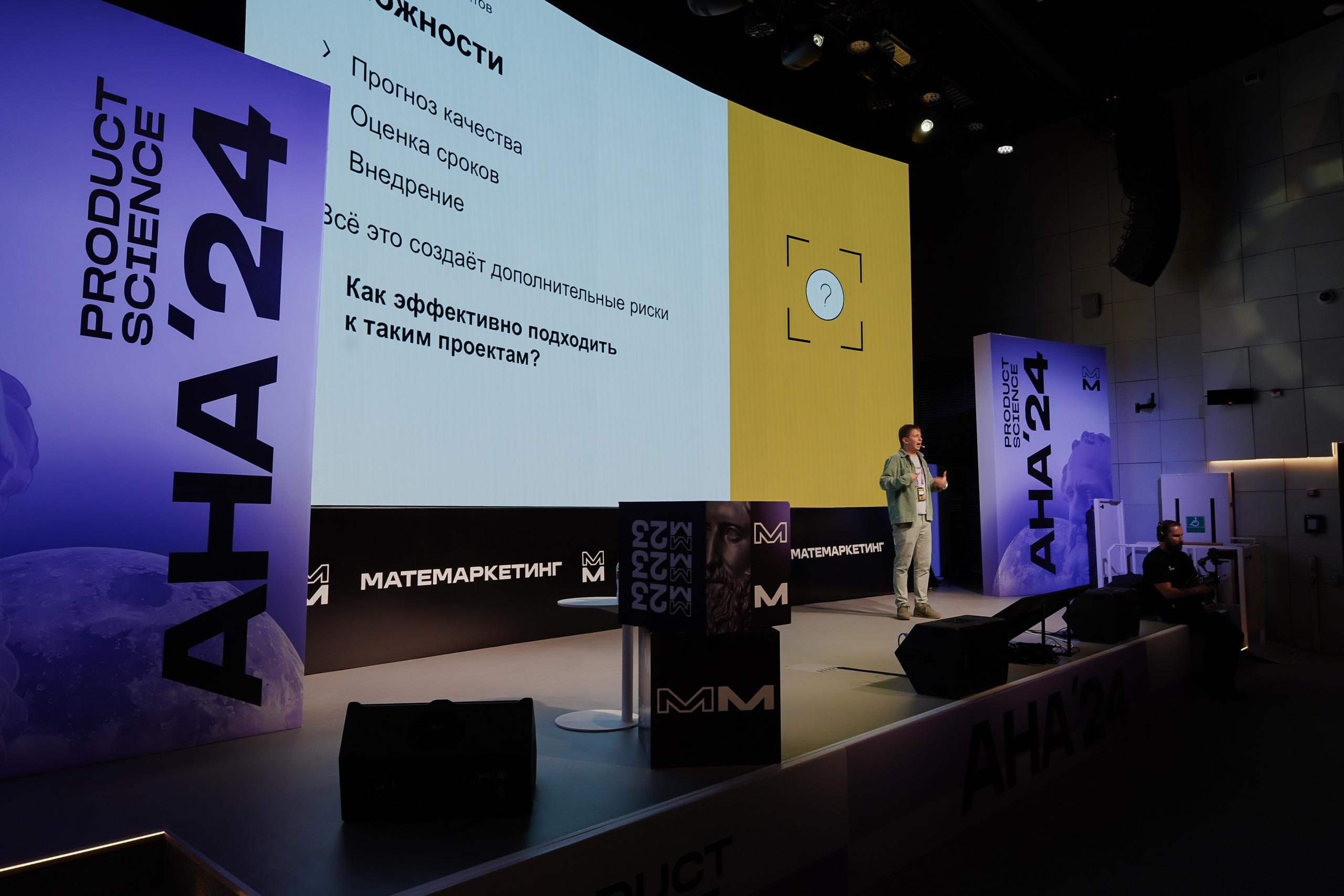 Aha! — 6 июня 2024. Фотобанк Матемаркетинг