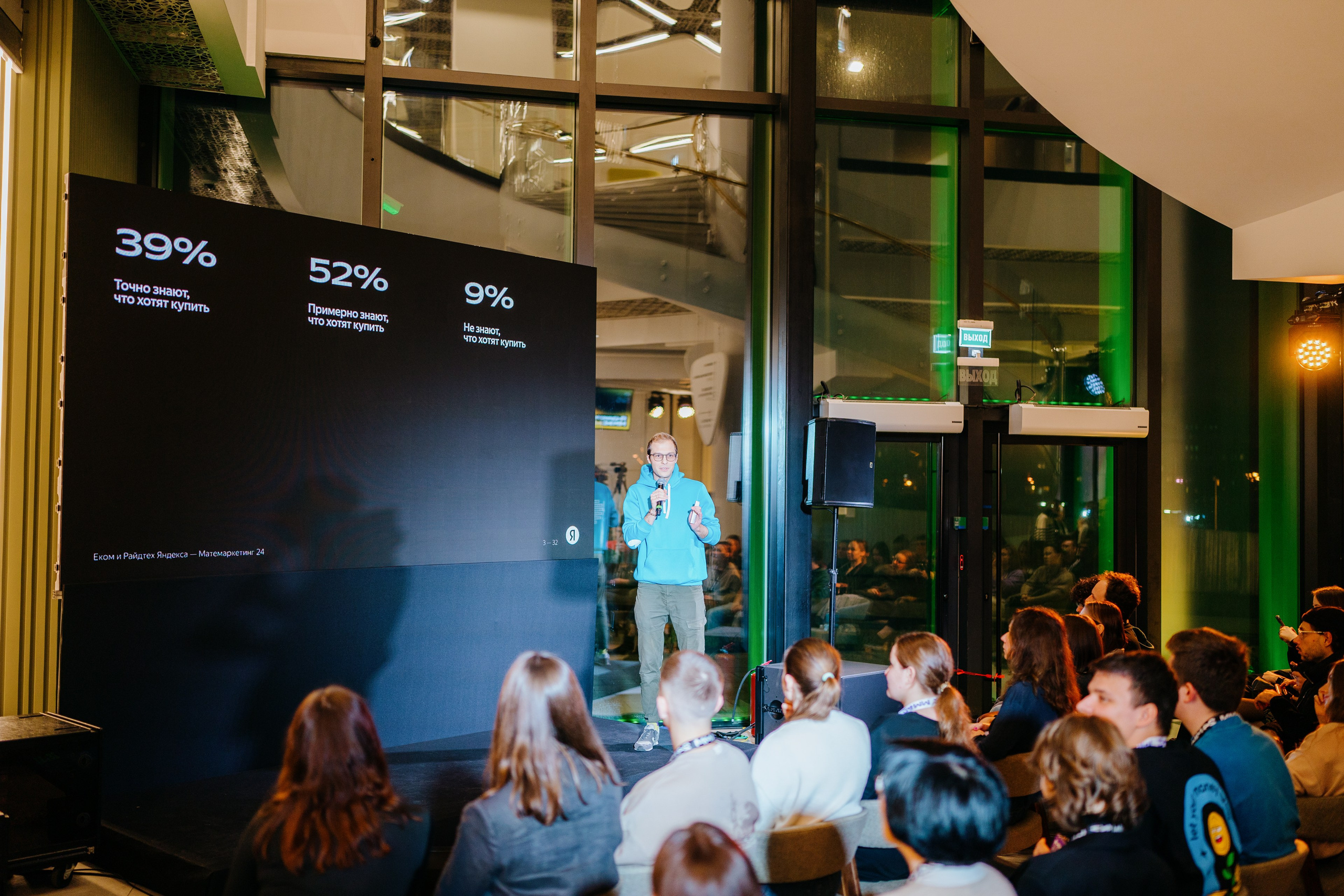 Матемаркетинг — 7–8 ноября 2024. Фотобанк Матемаркетинг