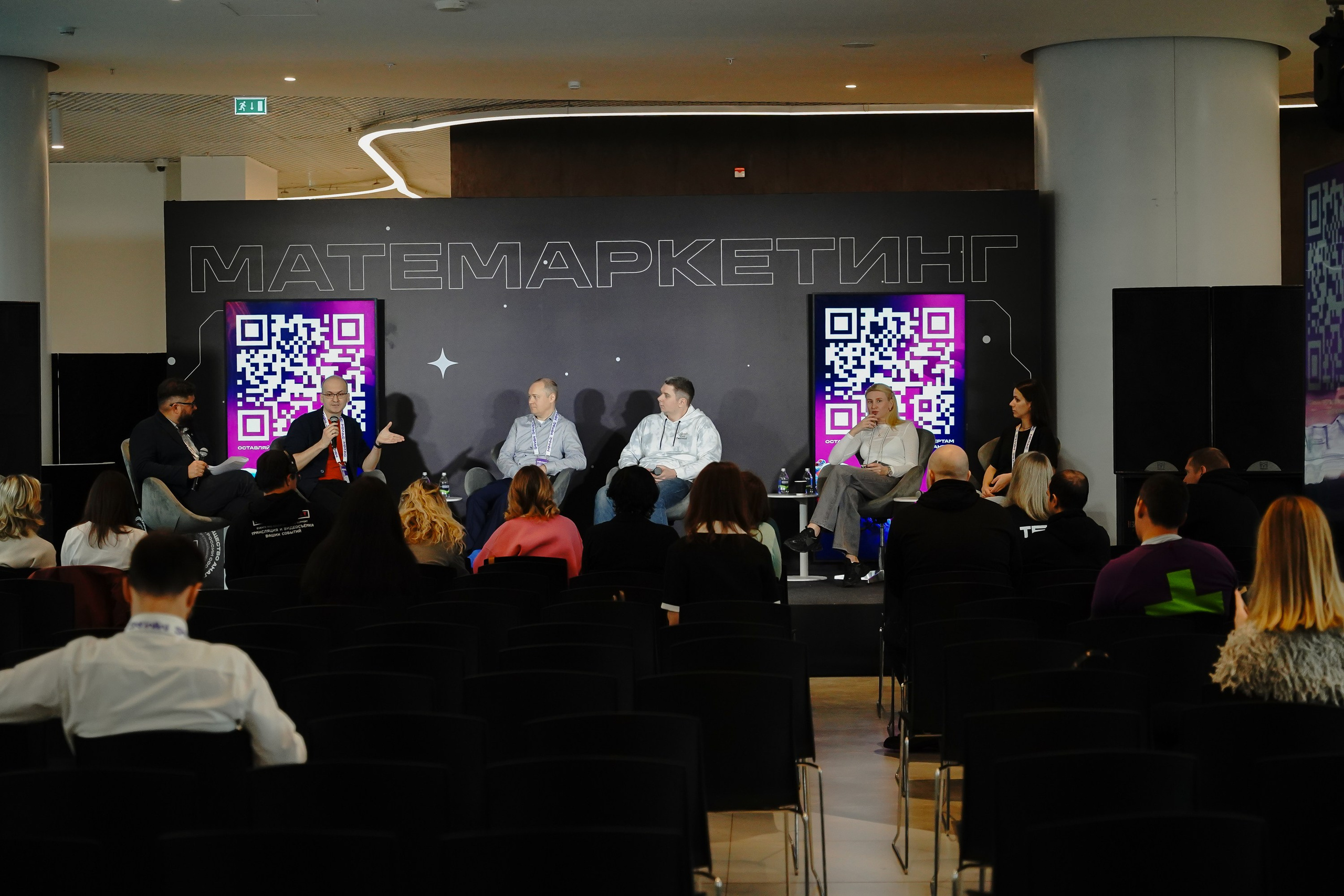 Матемаркетинг — 7–8 ноября 2024. Фотобанк Матемаркетинг