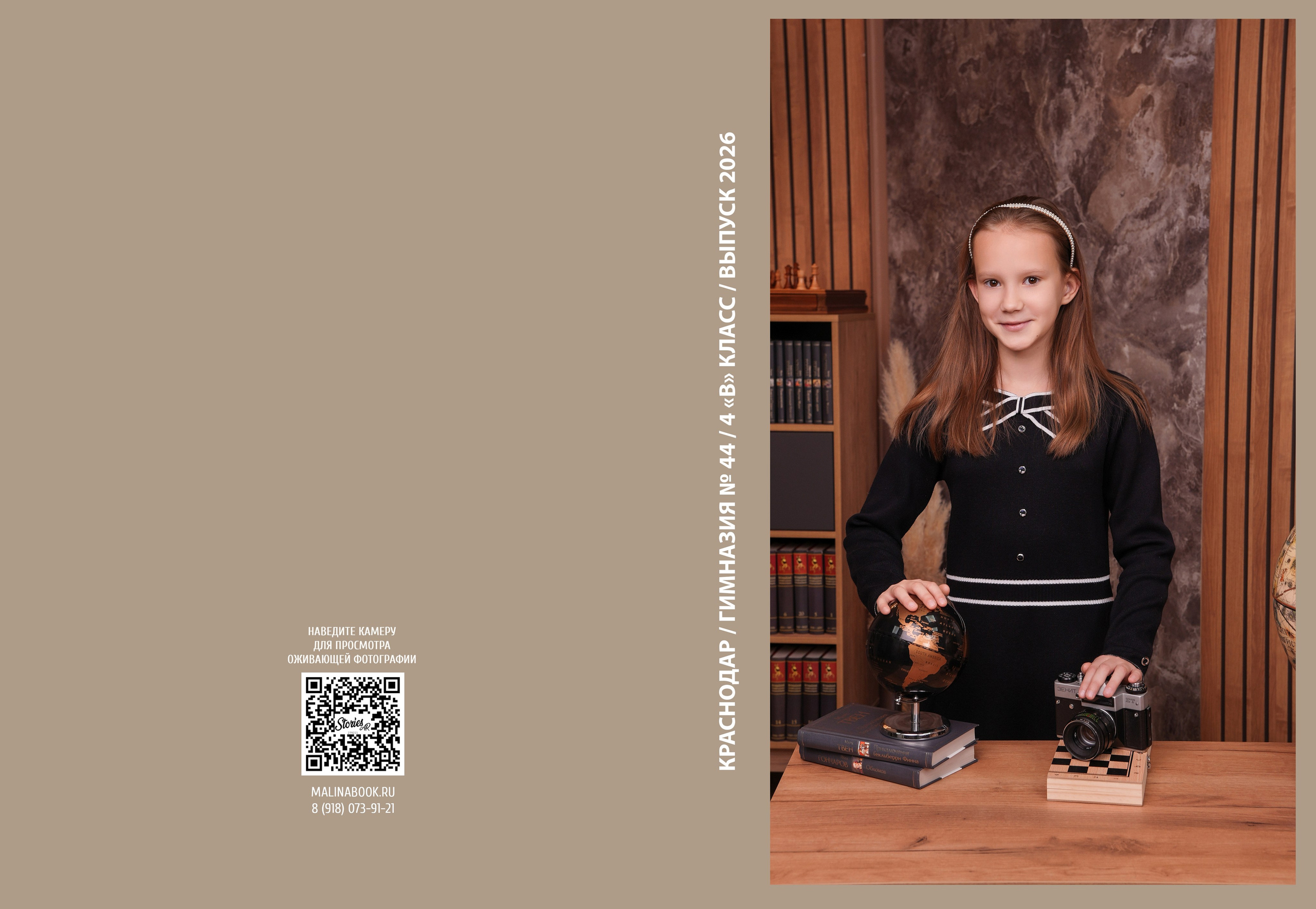 ГИМНАЗИЯ 44 4 В. Красивый выпускной альбом в Краснодаре