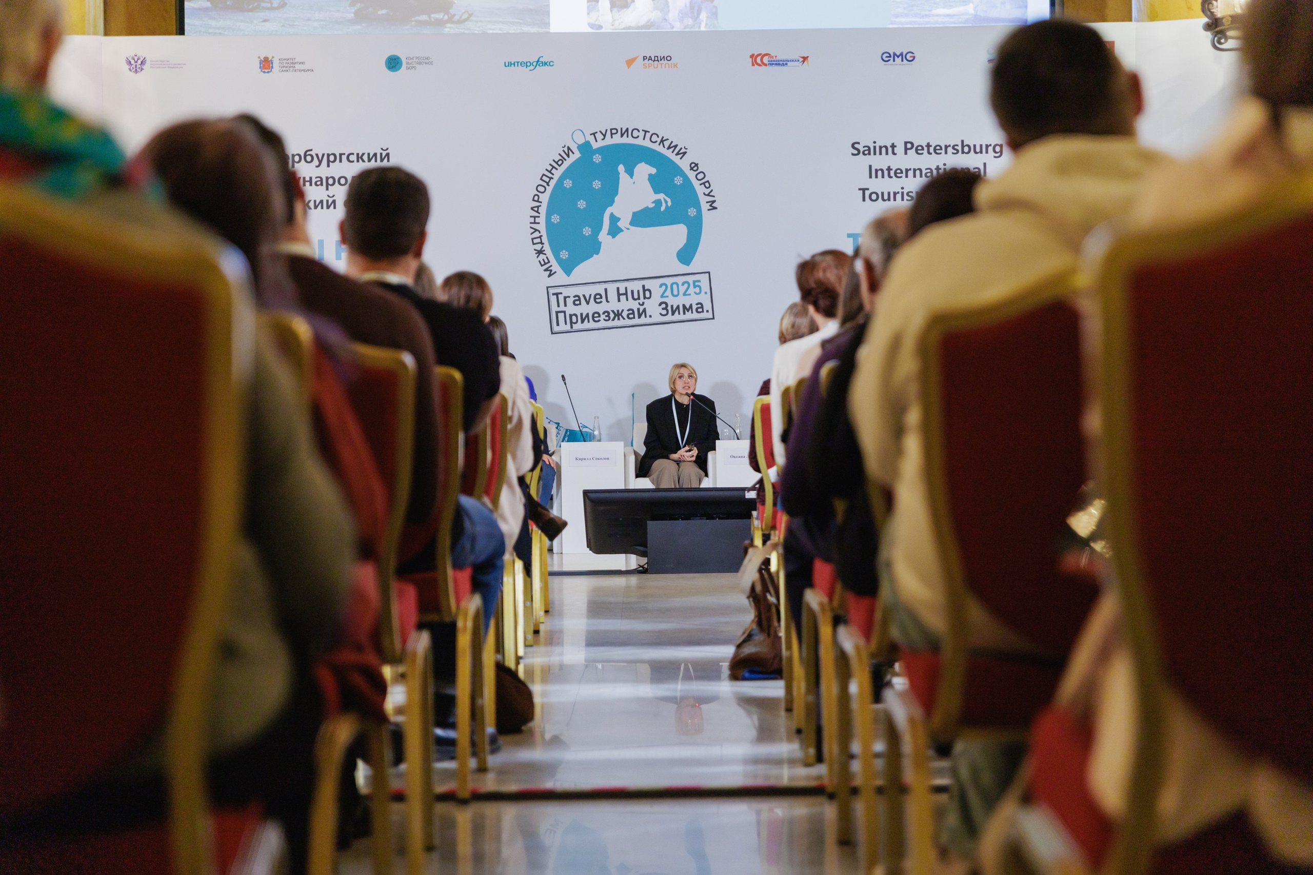 Петербургский международный туристский форум Travel Hub 2025. Репортажный фотограф в Москве Сергей Мирошников