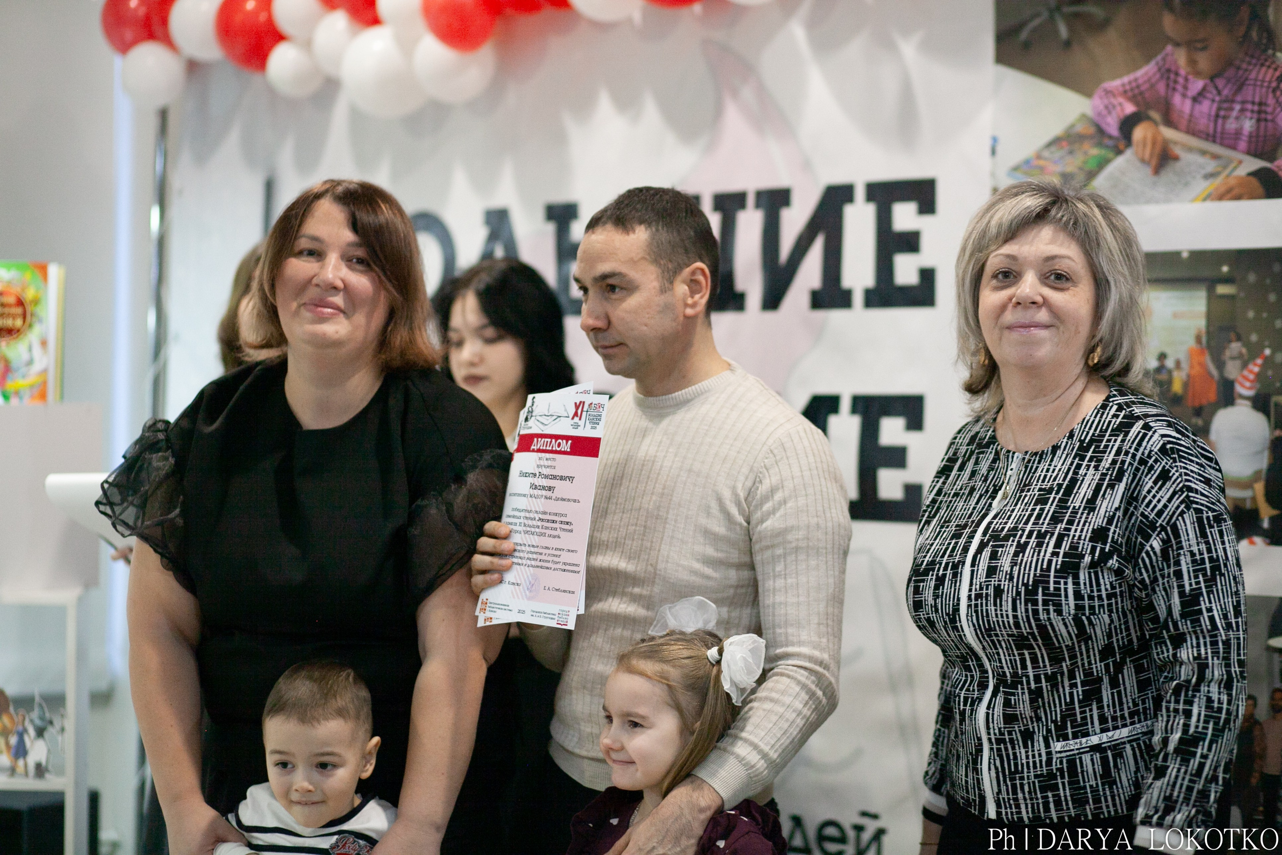 Большие Канские чтения 2025. Фотограф Дарья Локотко в Красноярске