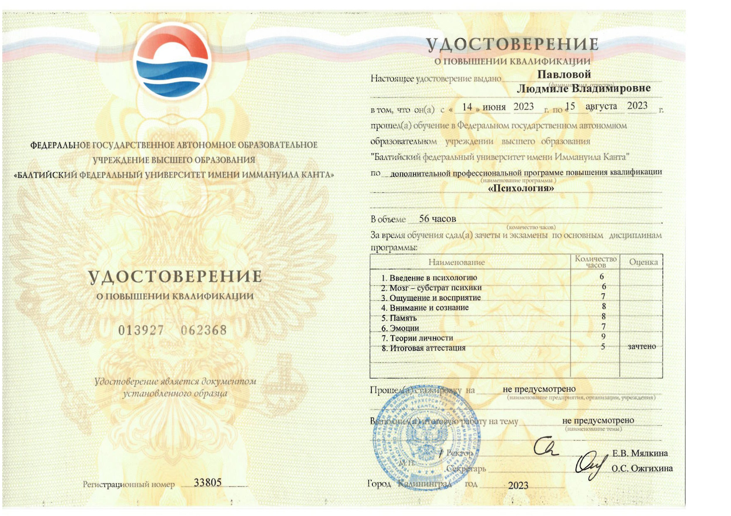 Павлова Людмила — Кризисный семейный психолог-консультант