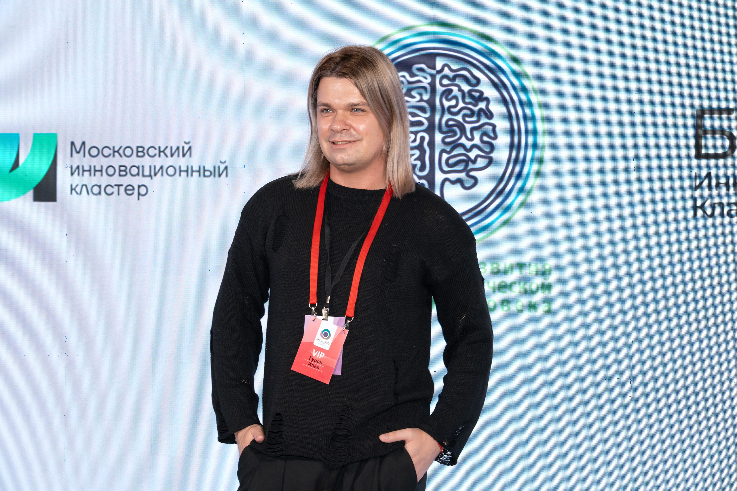 Сколково бизнес форум. Наталия Фролова. Фотограф. Москва