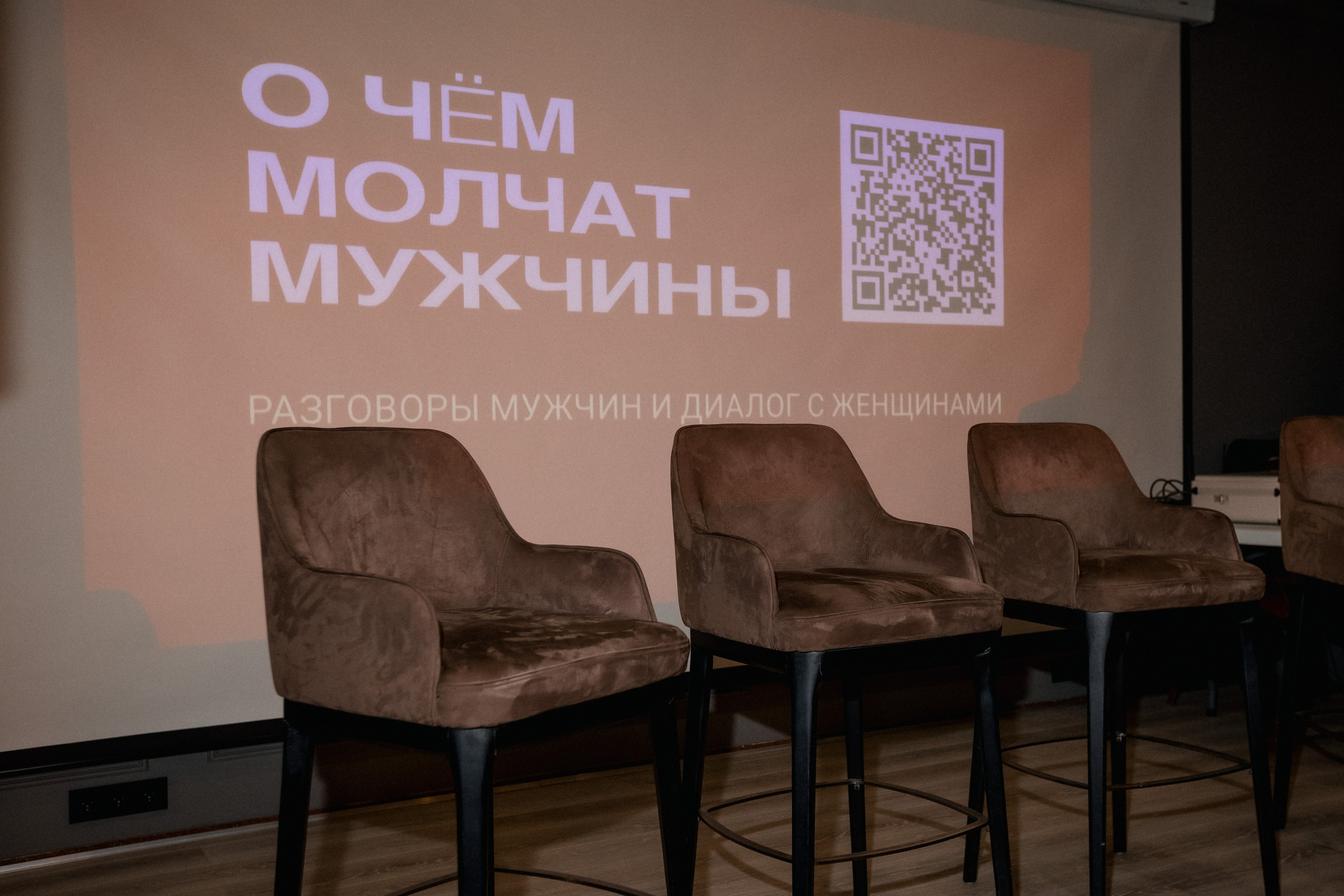 О ЧЕМ МОЛЧАТ МУЖЧНЫ — «ДРУЖБА». СВОИ. ФОТООТЧЕТЫ-СОБЫТИЯ-МЕСТА