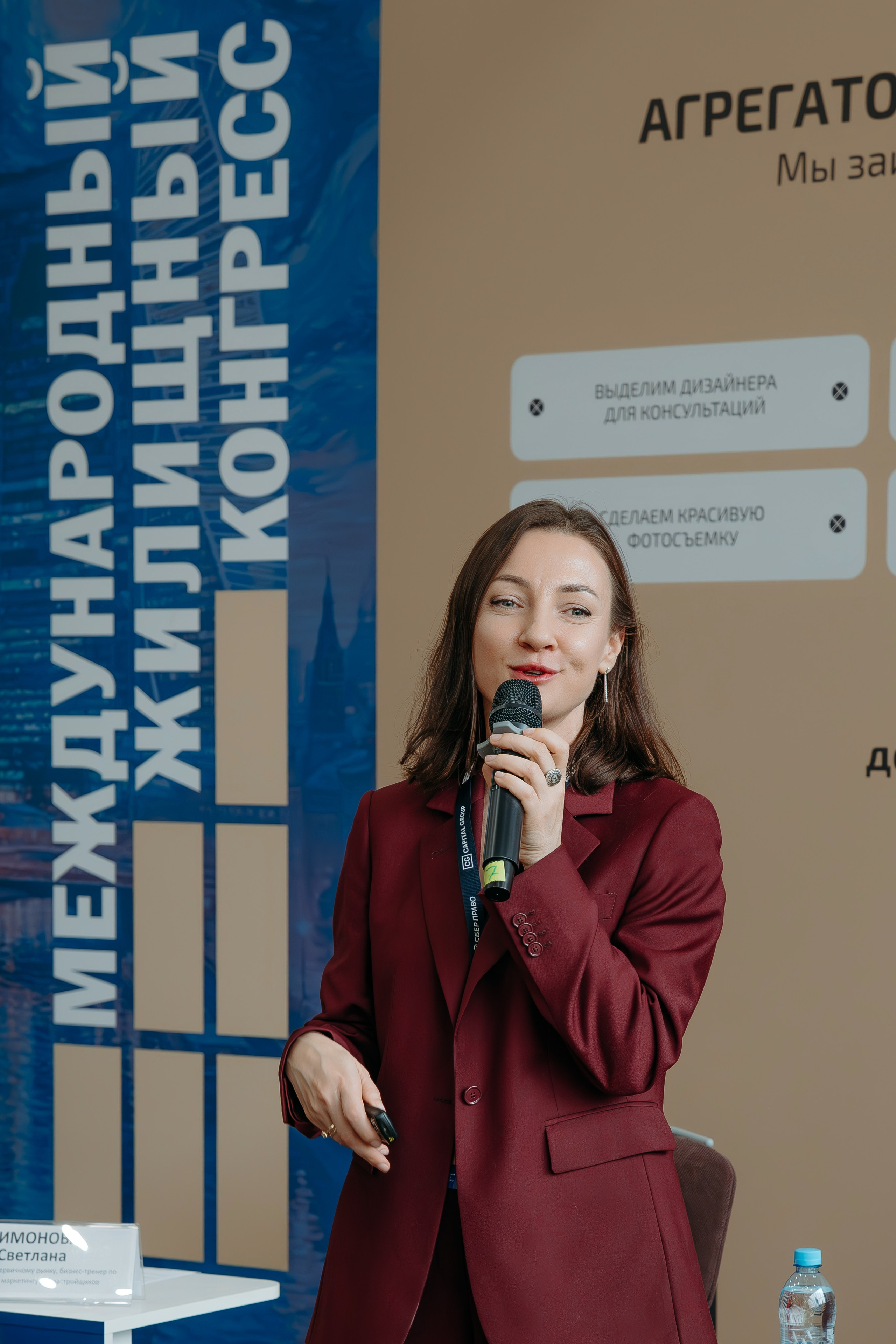 Международный Жилищный Конгресс. KORCHAGIN VIDEO