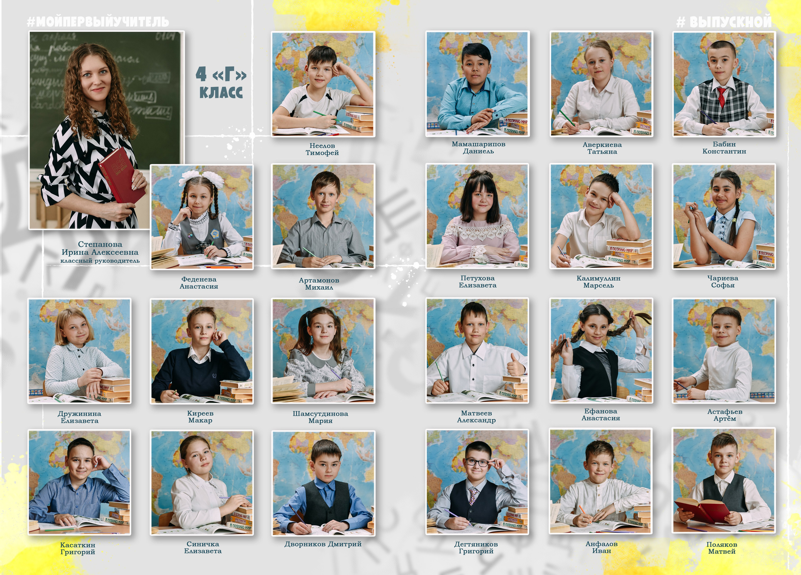 Школьная виньетка. Детский и семейный фотограф
