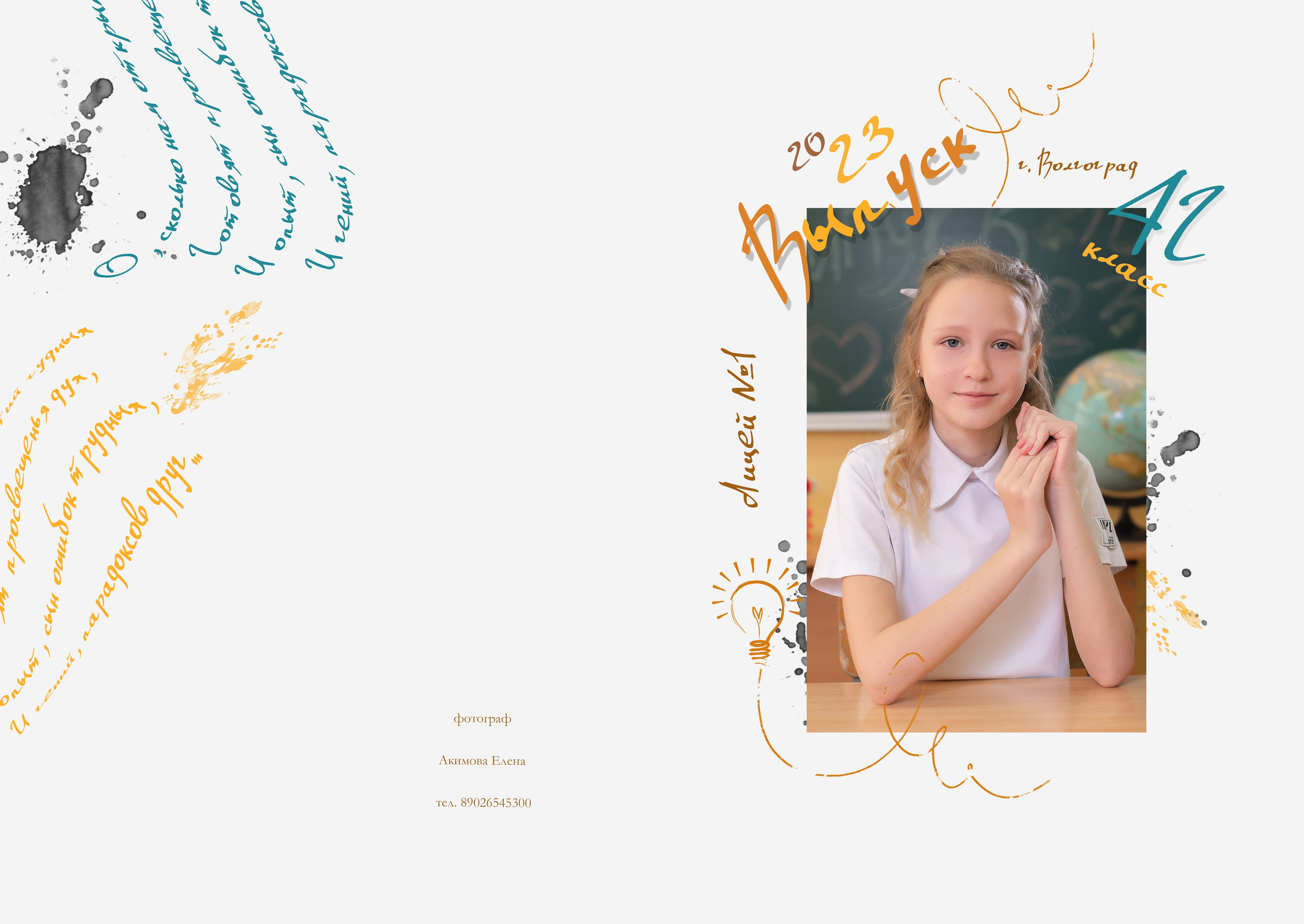 Услуги. Elena Akimova фотограф