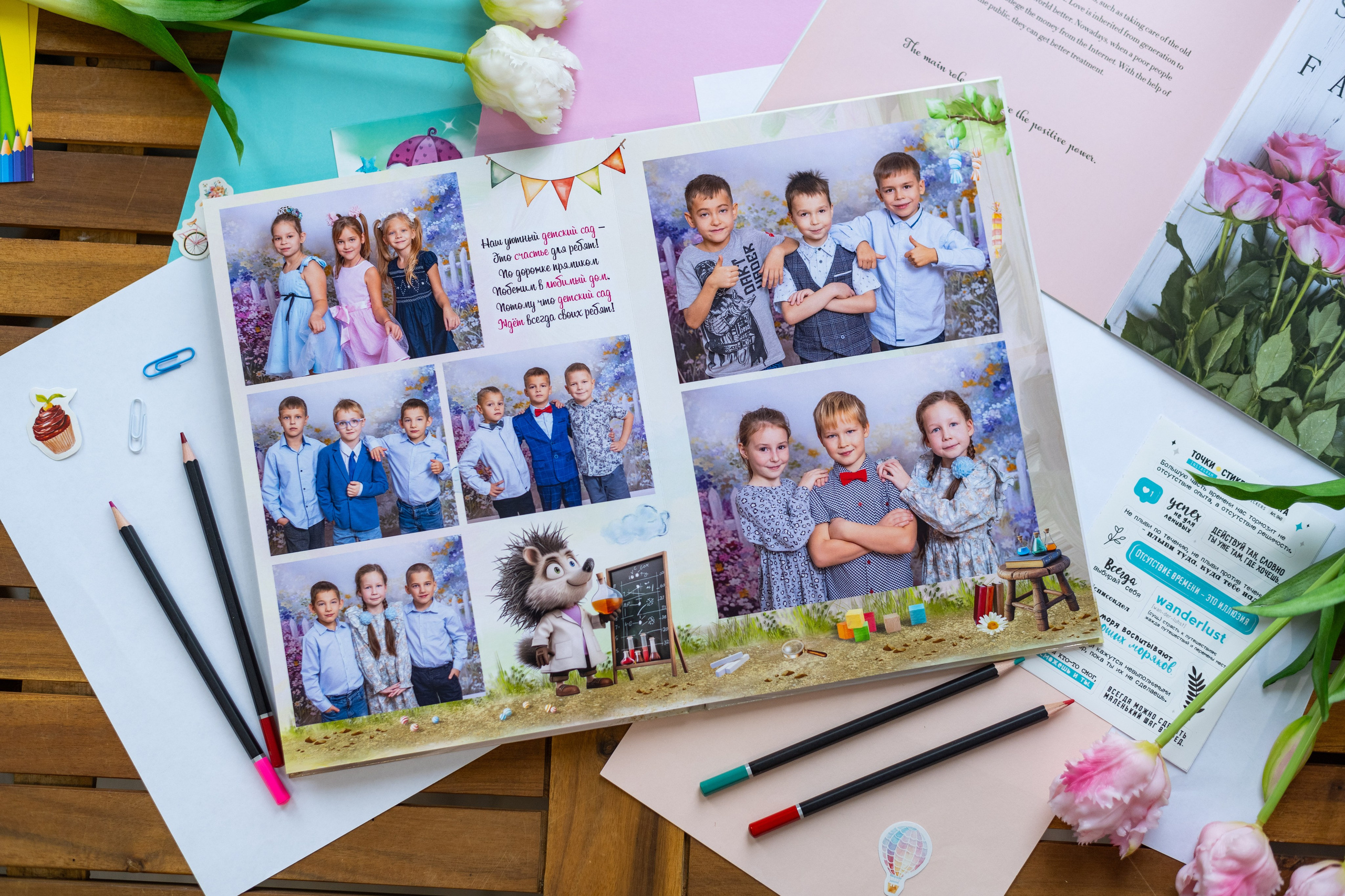 Новый дизайн для детского сада «Ежики"2025. Выпускные альбомы в Подольске Москве и МО