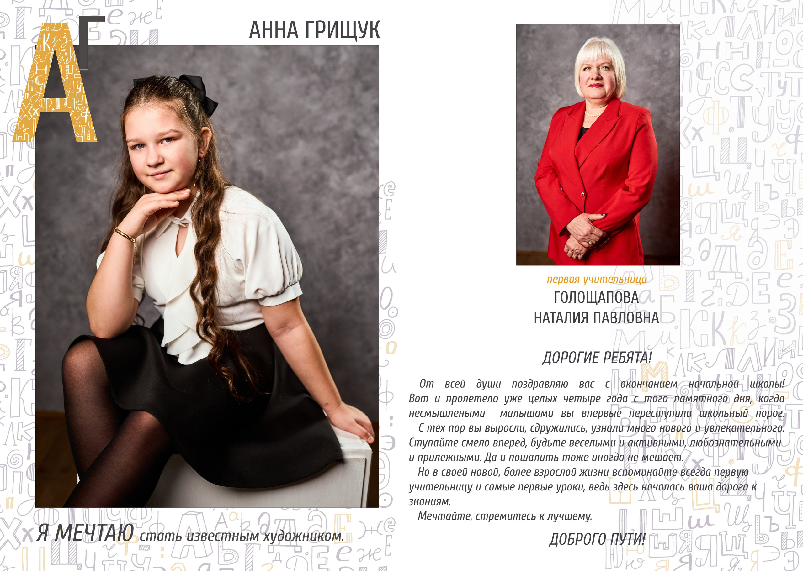 💛 № 004. АЛФАВИТ. Выпускные альбомы в Бугуруслане, Похвистнево, Абдулино