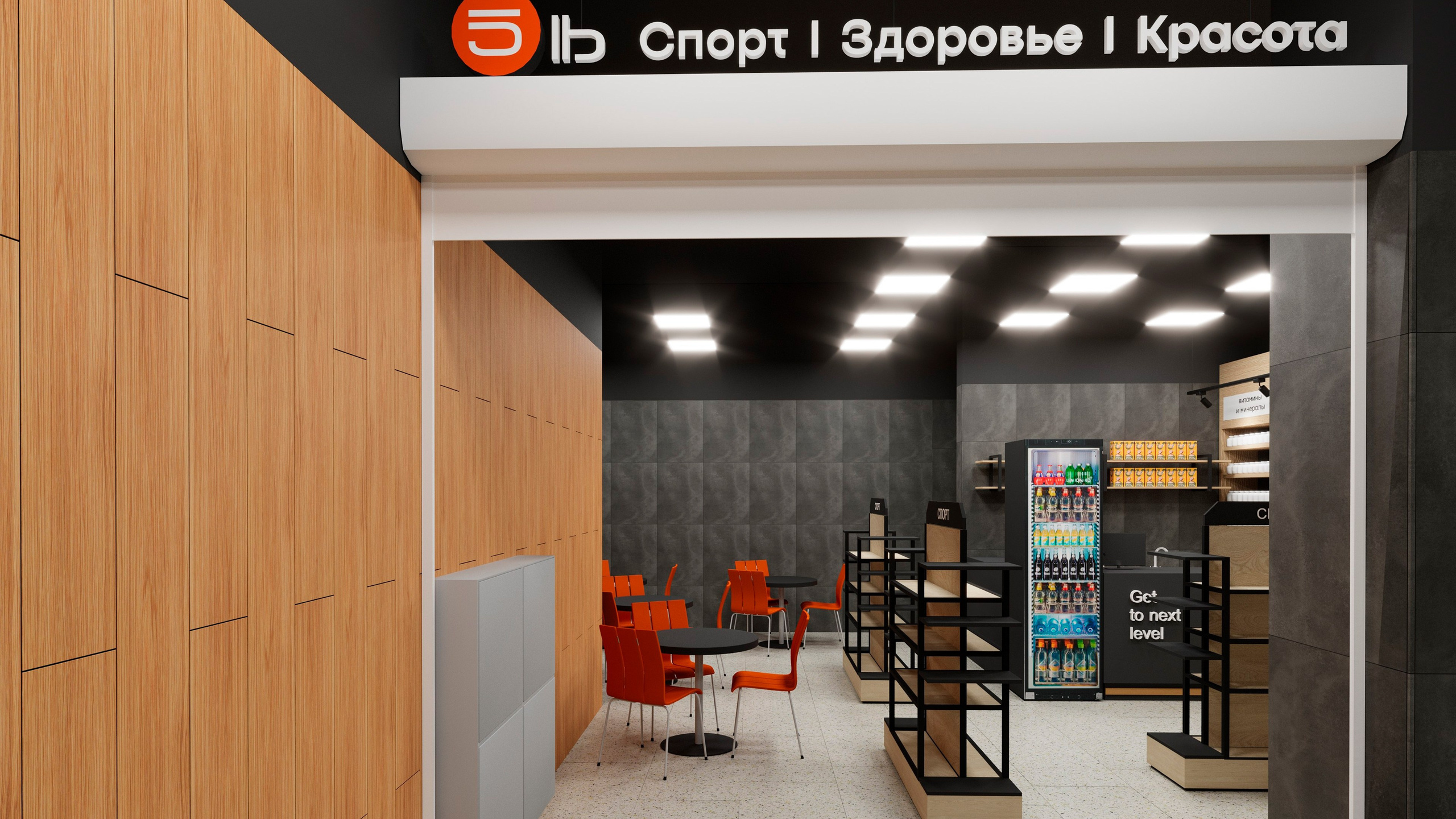 3D Визуализации магазинов - Портфолио