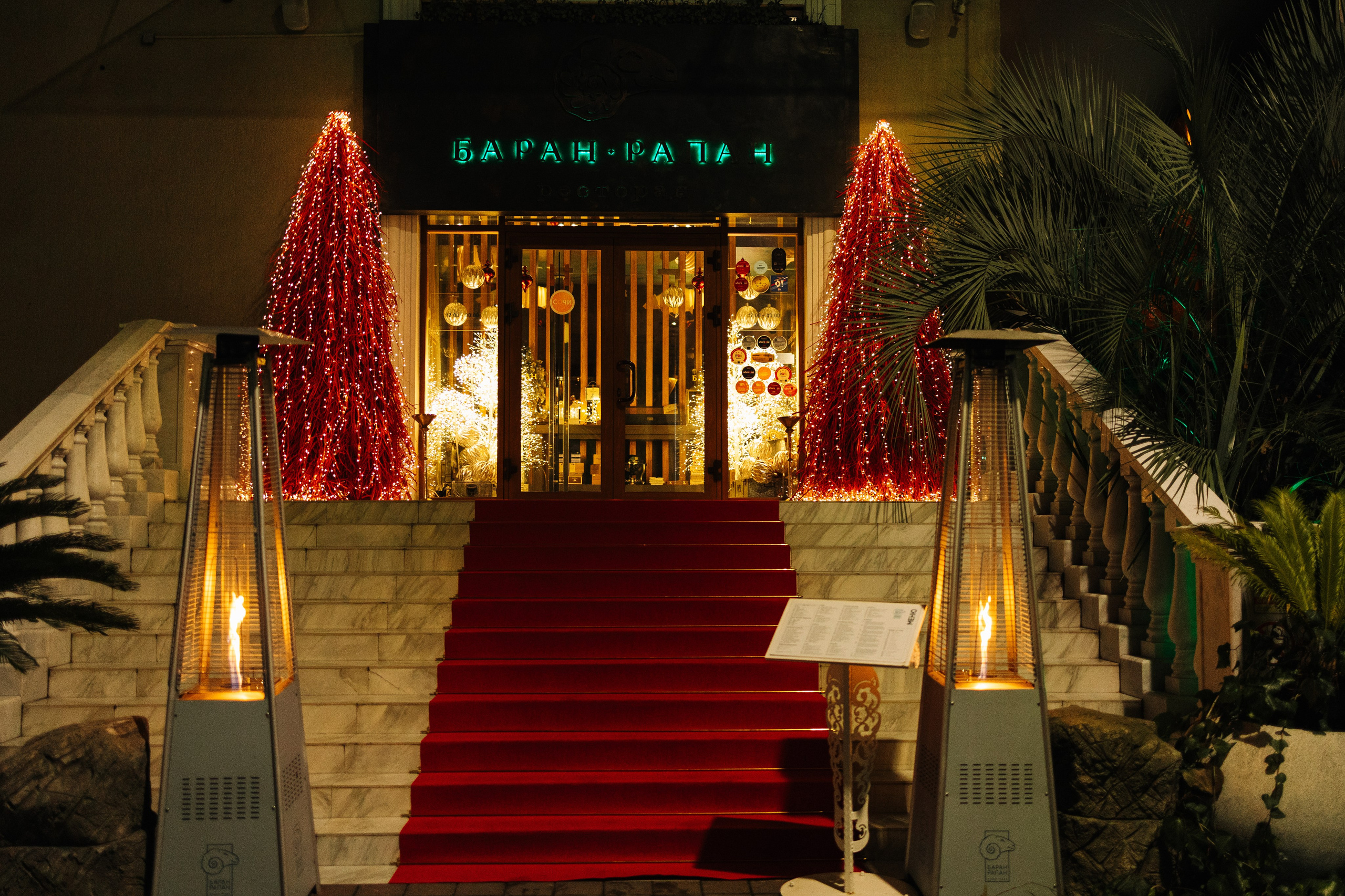 БАРАН РАПАН | РОЖДЕСТВЕНСКИЙ ВЕЧЕР. Фотограф в Сочи Екатерина Потапова