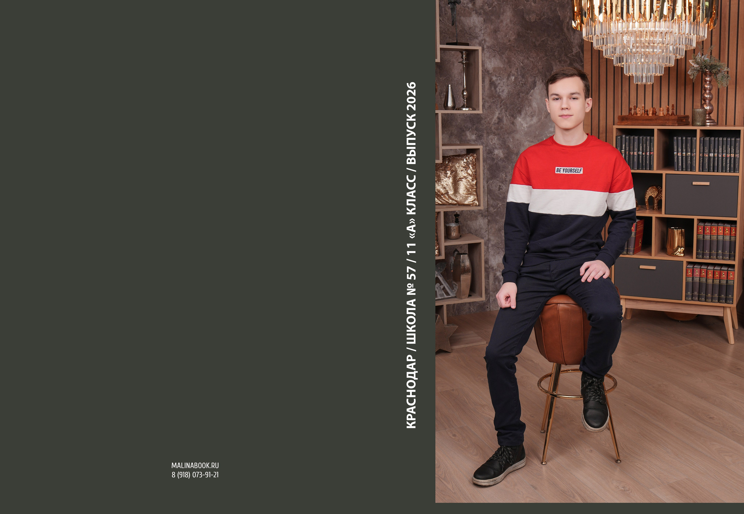 ШКОЛА 57 11 А. Красивый выпускной альбом в Краснодаре