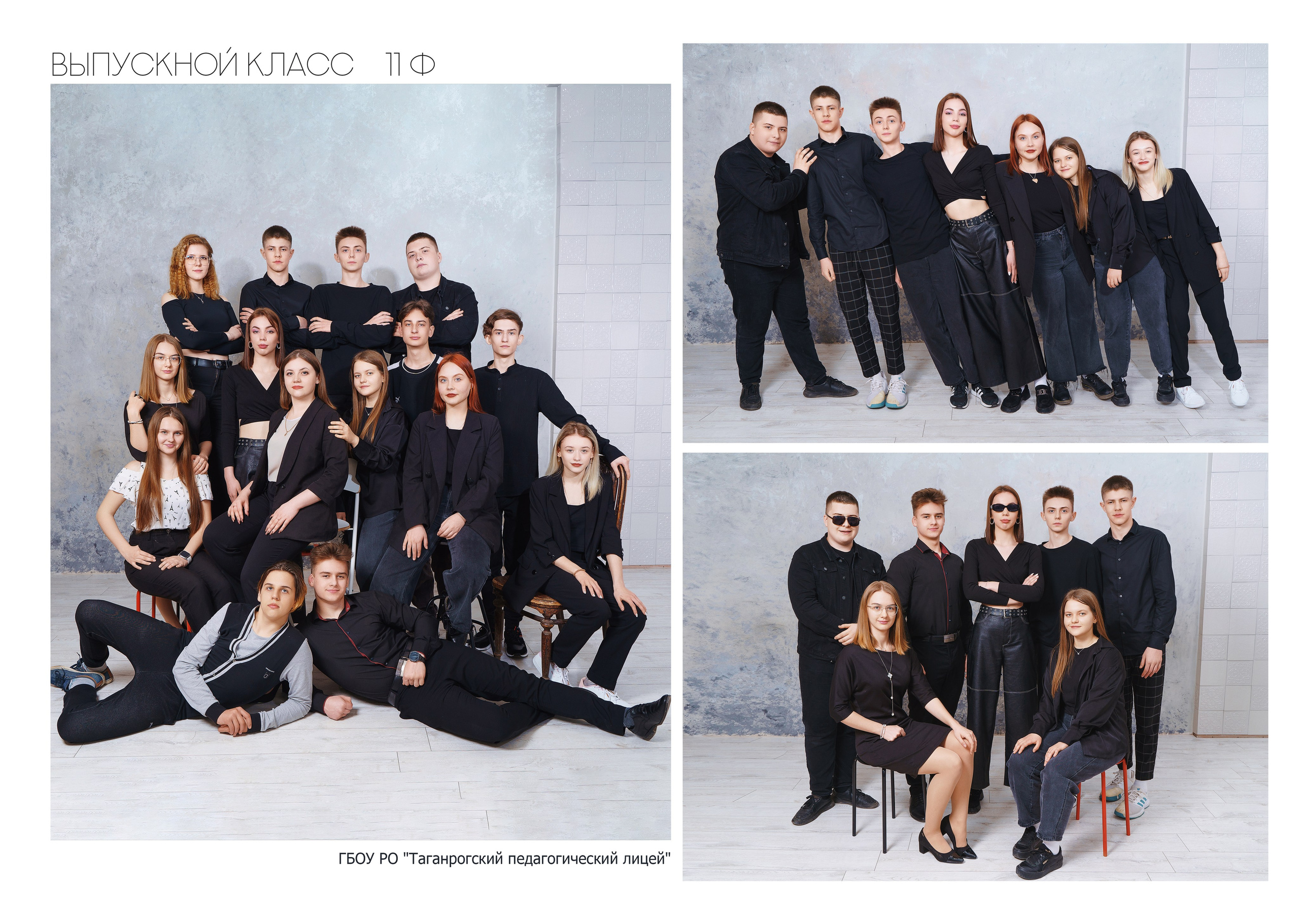 Дизайн «Буквы». Стильные выпускные альбомы и индивидуальные фотосессии в Таганроге