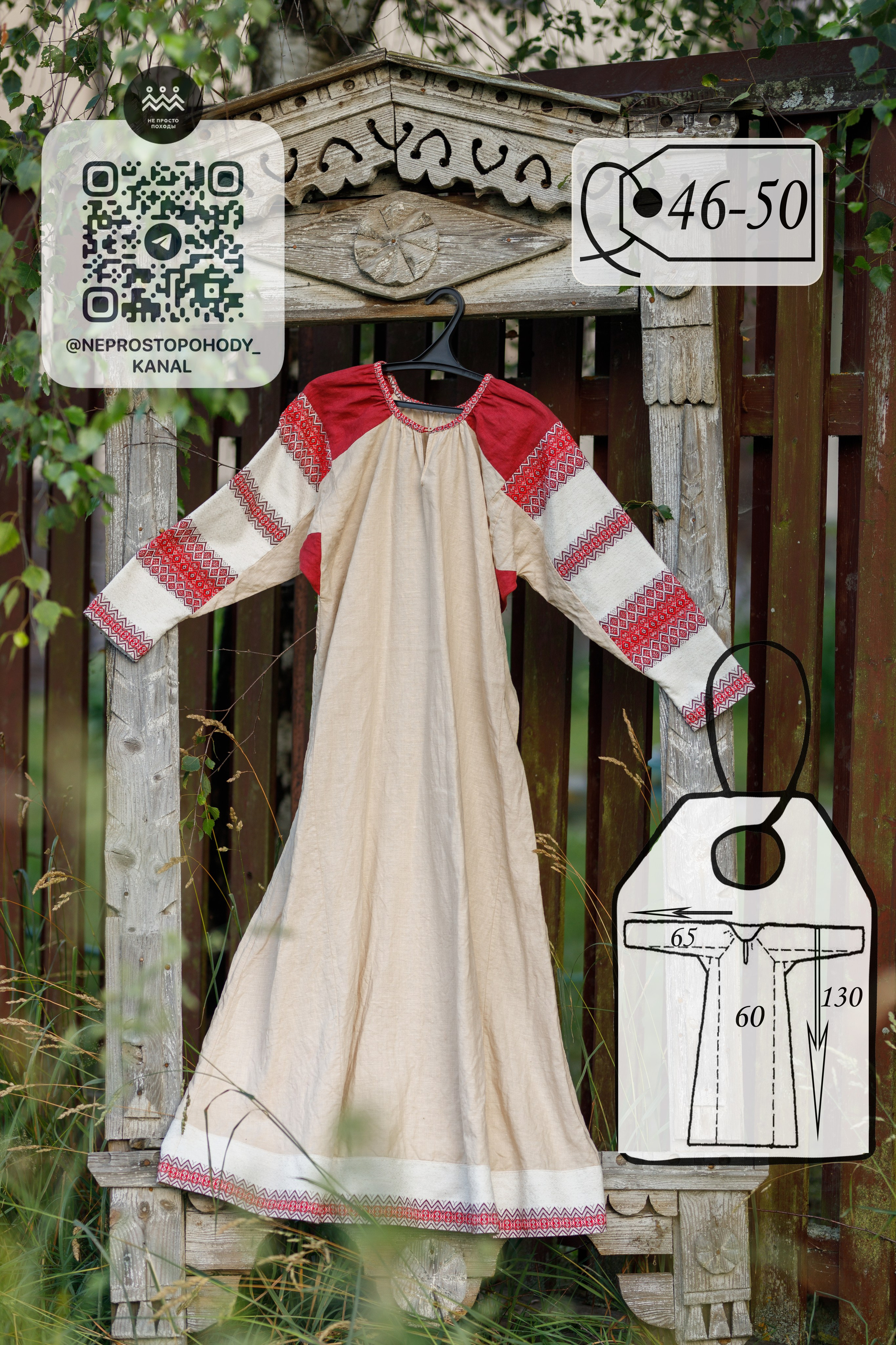 Славянские русские наряды для фотосессии. Фотограф Олеся Бакалина