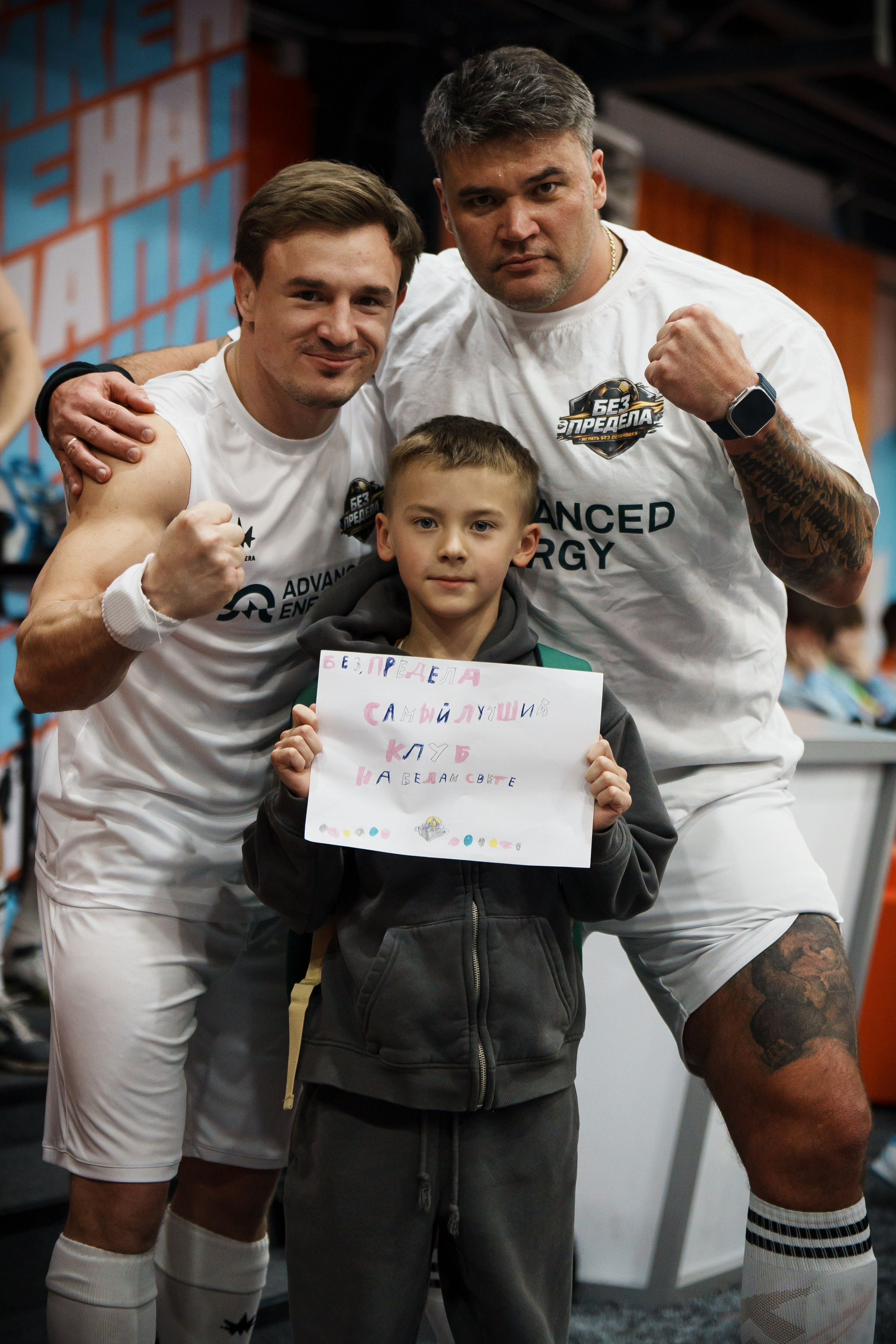 ФК «БЕЗ ПРЕДЕЛА» — «Lit Energy». Polypolarphotography