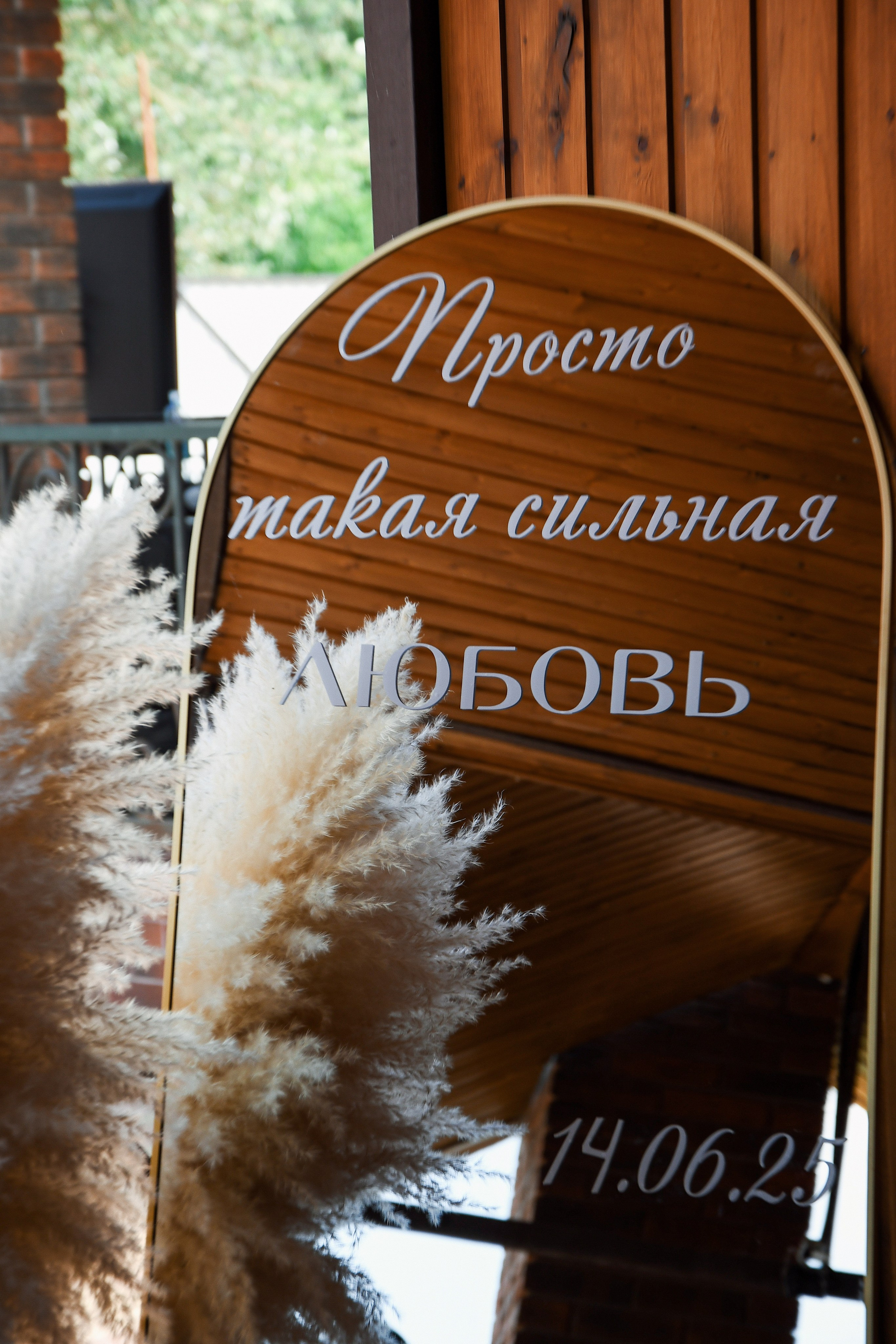 Свадебный банкет. Фотограф Оренбург I Кристина Подольская