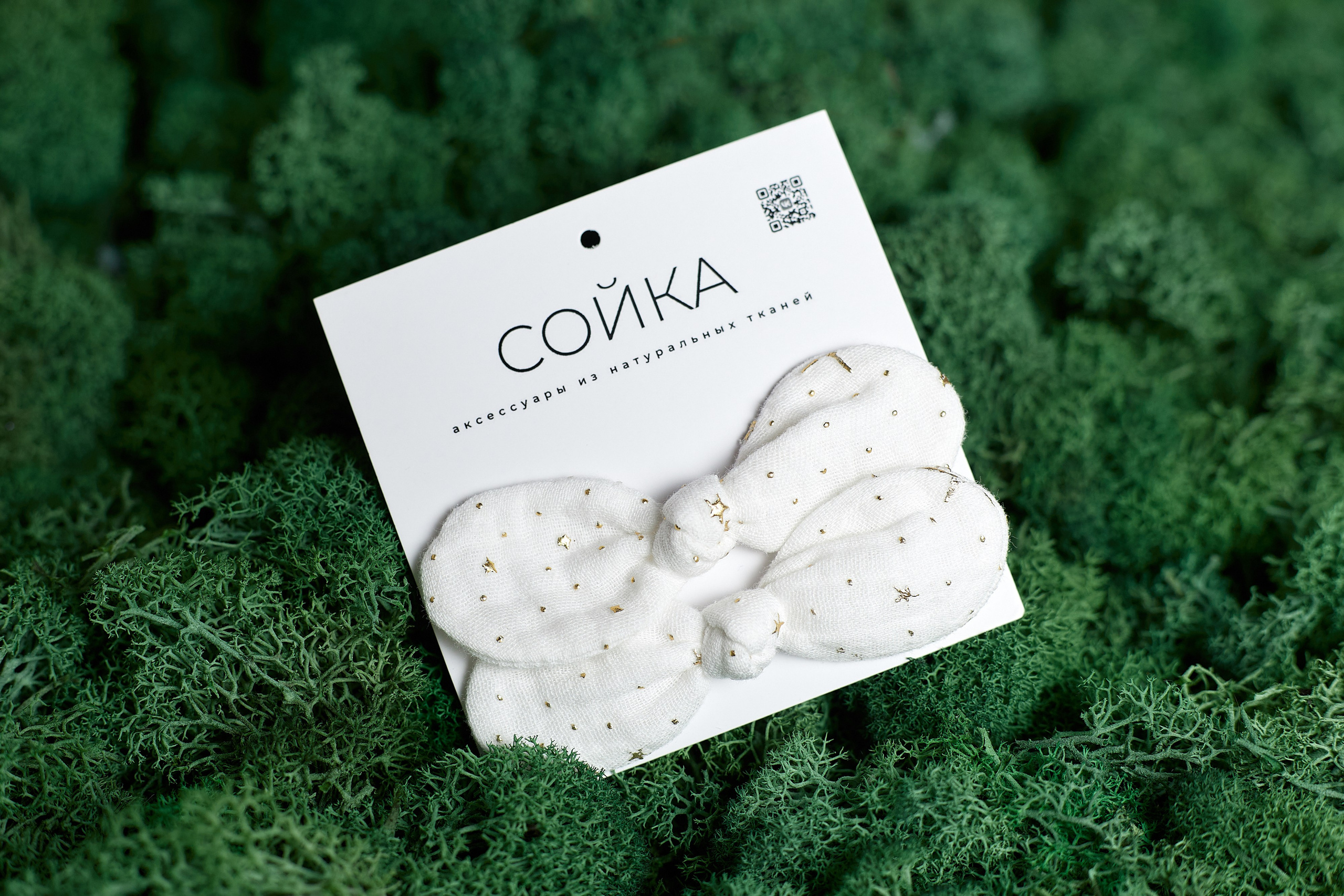 Украшения. Репортажный фотограф в Архангельске Леонтьева Татьяна