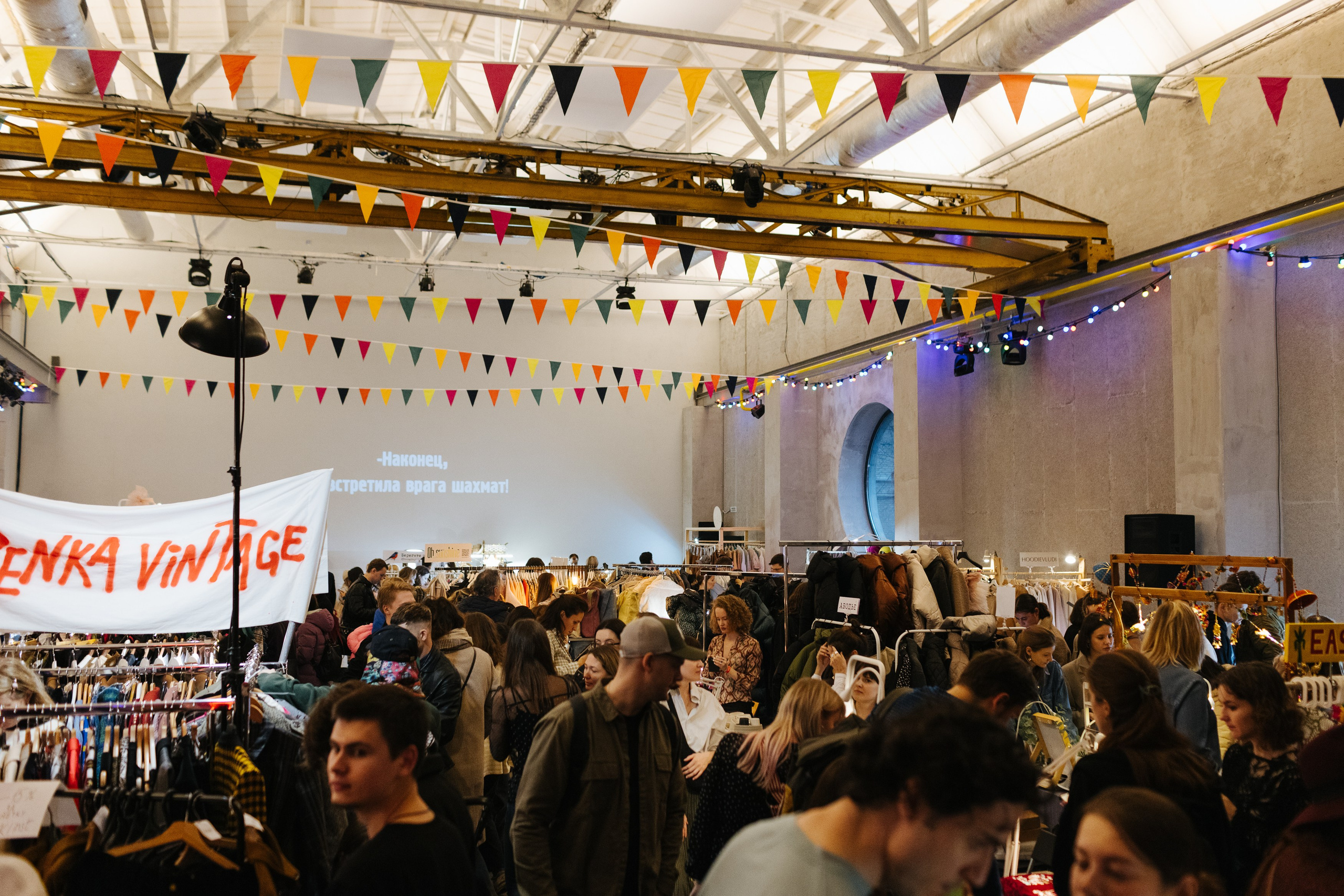 12–13 ноября 2022 POP-UP в ДК Рассвет. Фотоотчеты «Ламбада-маркета»